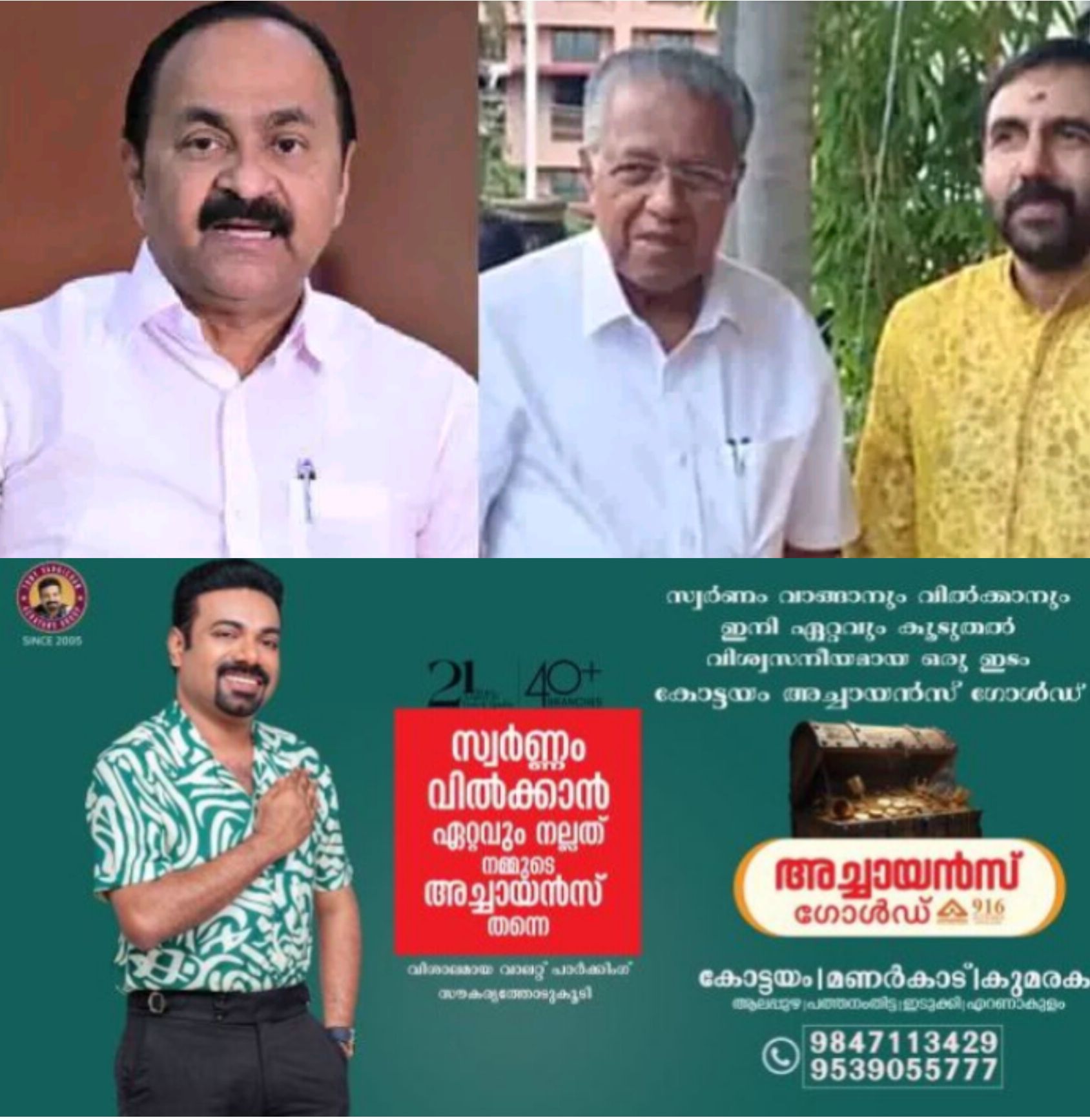 *ശബരിമലയിലെ സ്വർണക്കവർച്ച:  പ്രധാനികളെ രക്ഷിക്കാൻ ശ്രമം എസ്ഐടിയെ വിമർശിച്ച് വി.ഡി. സതീശൻ*