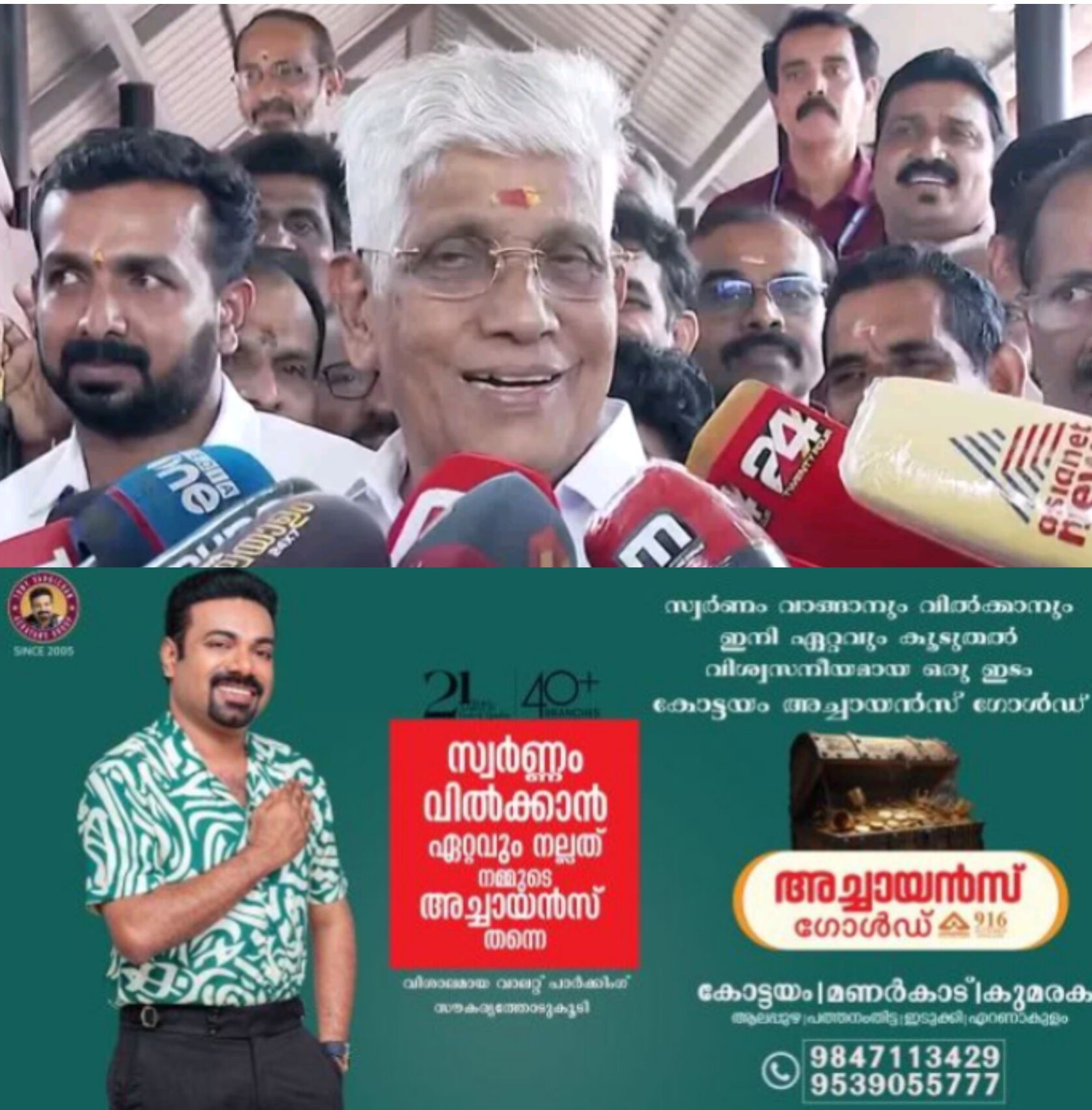 *എൻഎസ്എസ്&ndash;എസ്എൻഡിപി ഐക്യം ഇനി ഇല്ല; തുഷാറിന്റെ വാദം തള്ളി ജി. സുകുമാരൻ നായർ*