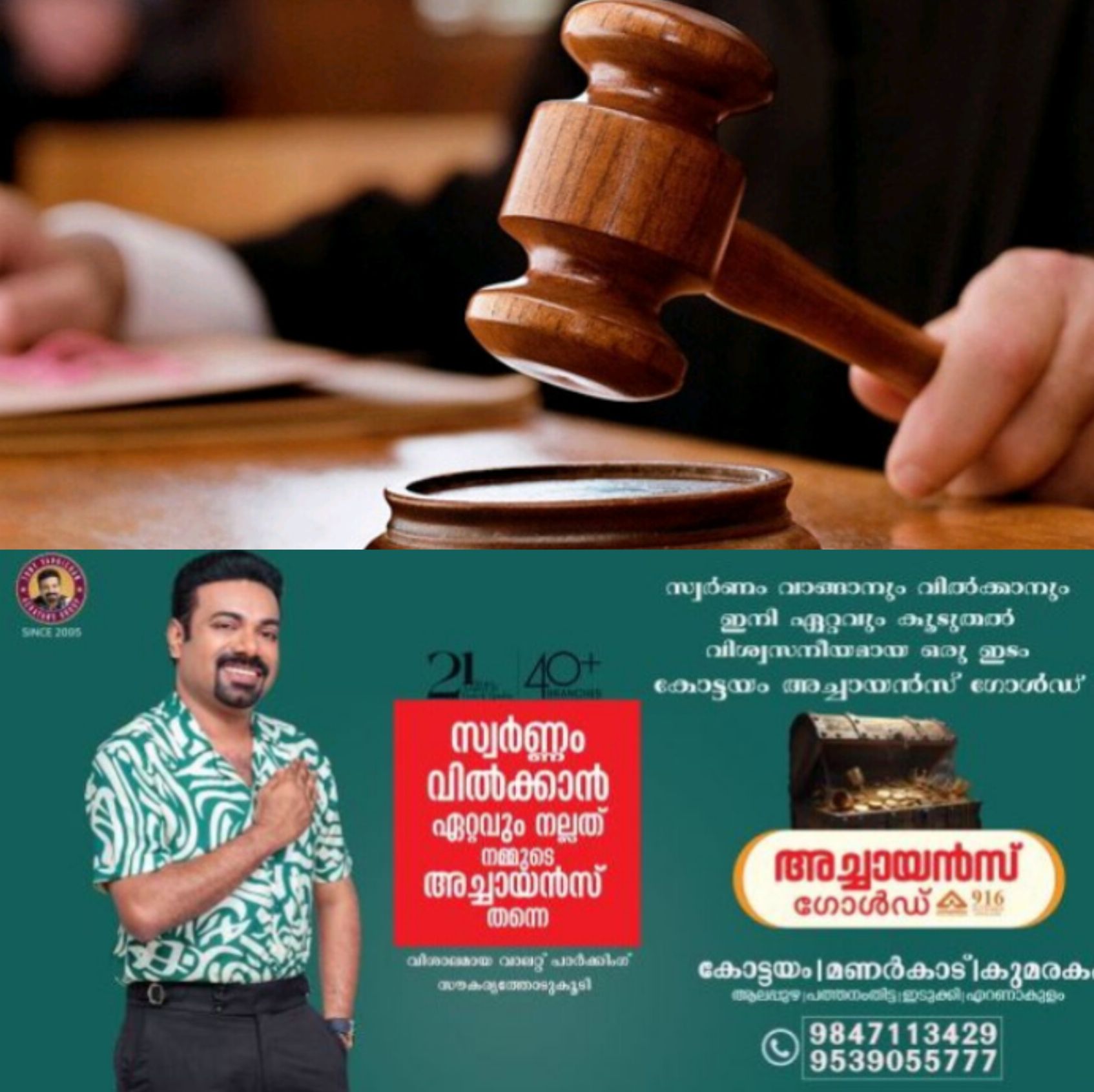 *അതിജീവിതയെ വിവാഹം കഴിച്ചതിനെ തുടർന്ന് പ്രതിക്കെതിരായ പോക്&zwnj;സോ കേസ് ഹൈക്കോടതി റദ്ദാക്കി*