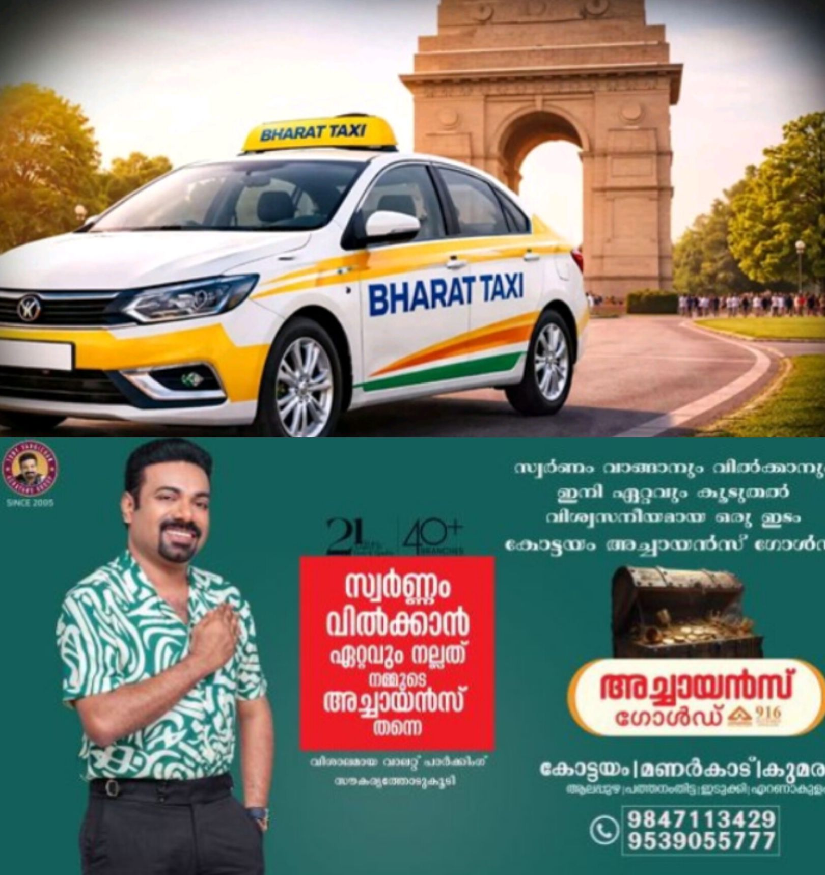 *ലൈവ് ട്രാക്കിംഗ് മുതൽ പോലീസ് പിന്തുണ വരെ: കേന്ദ്ര സർക്കാരിന്റെ 'ഭാരത് ടാക്സി'; ഓല-ഉബറിന് പുതിയ വെല്ലുവിളി*