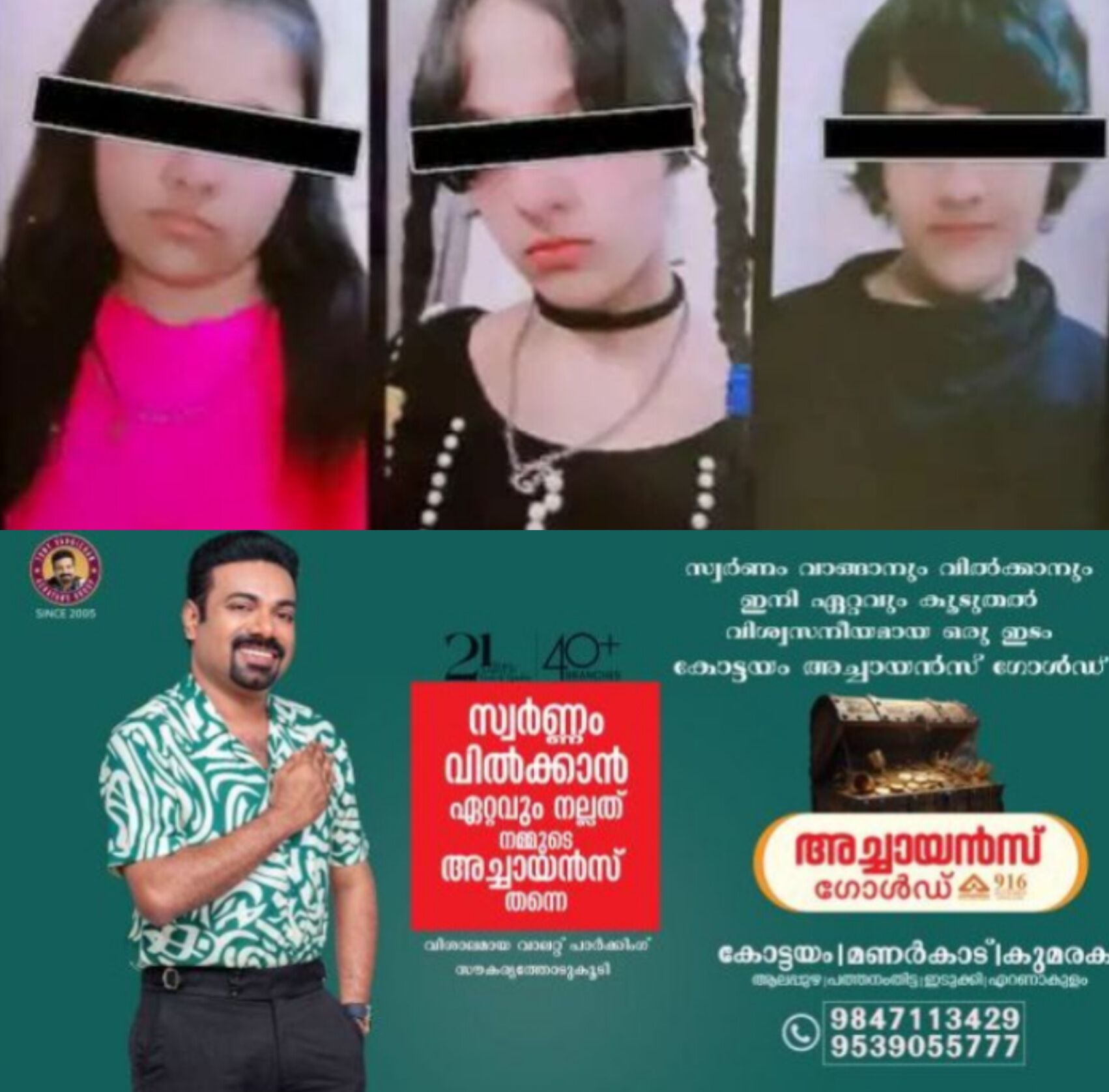 *ഗാസിയാബാദിൽ മൂന്ന് സഹോദരിമാർ ആത്മഹത്യ ചെയ്ത സംഭവം: കുടുംബ പ്രശ്നങ്ങളും സാമൂഹിക ഒറ്റപ്പെടലും കാരണമെന്ന് പോലീസ്*
