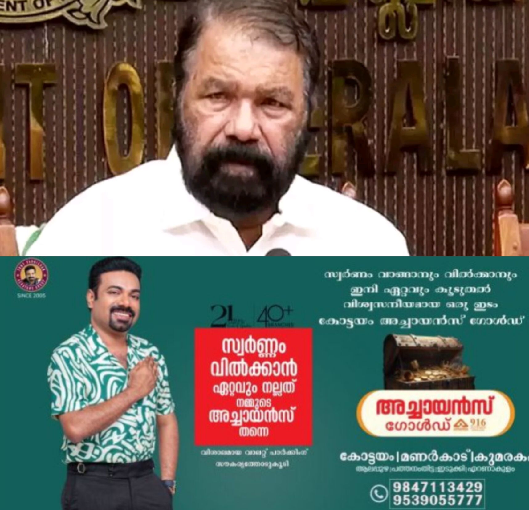 *എൻഎസ്എസ് വിധി എല്ലാ സ്&zwnj;കൂളുകൾക്കും ബാധകം: സർക്കാർ സുപ്രീംകോടതിയെ സമീപിച്ചു*