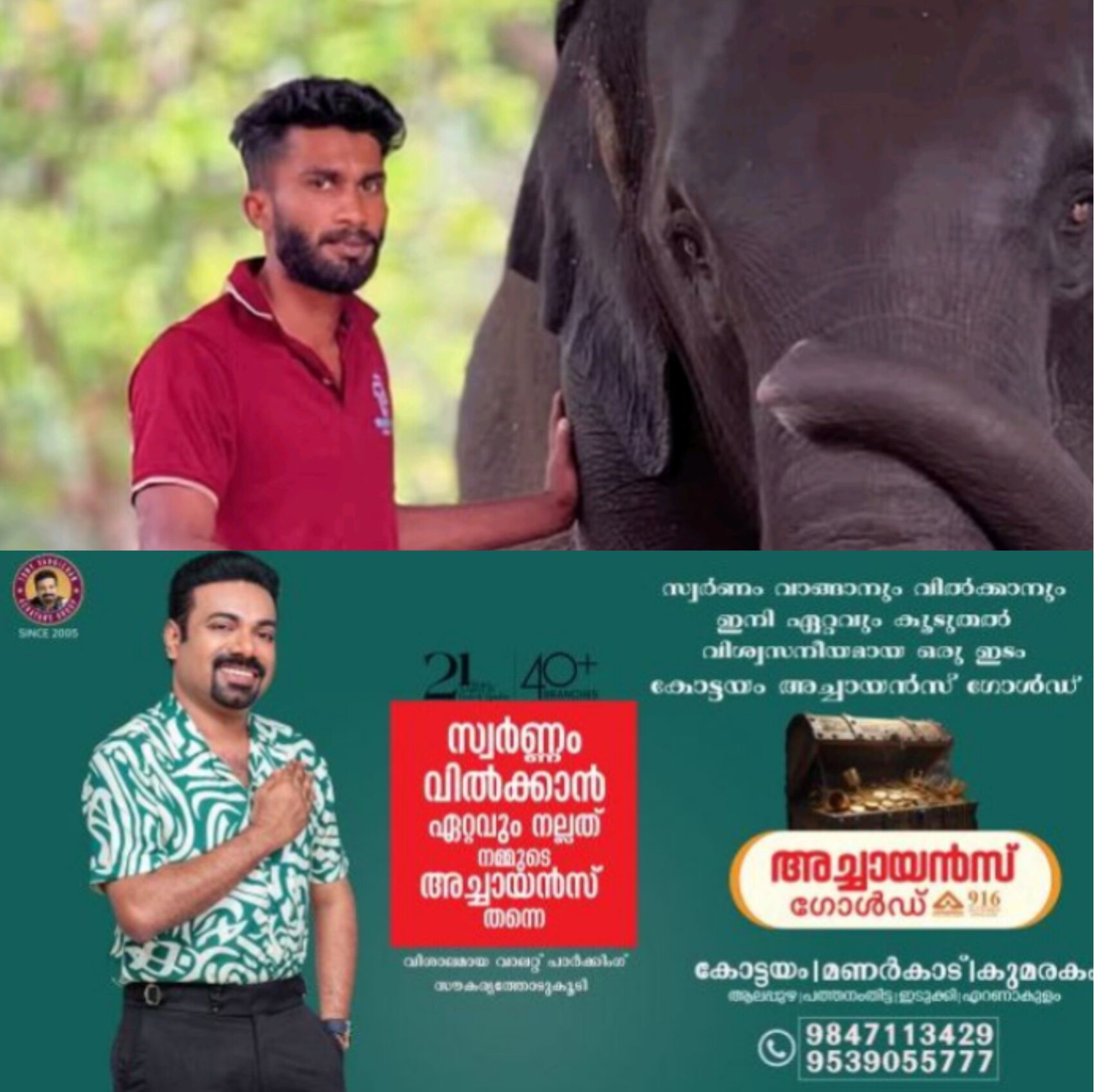*കുളിപ്പിക്കുന്നതിനിടെ ആനയുടെ അടിയേറ്റ് പാപ്പാൻ മരിച്ചു*