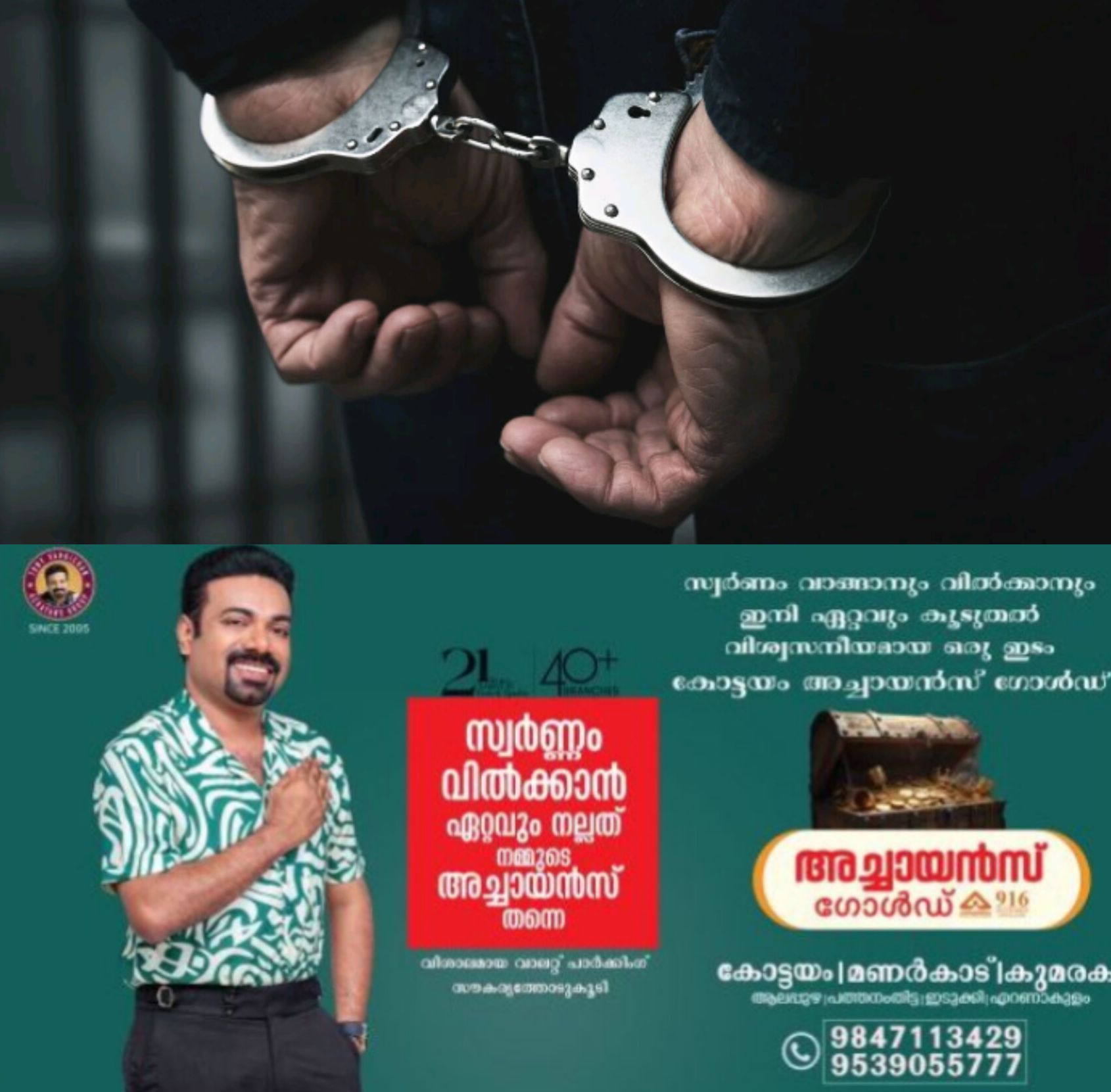 *ഗുണ്ടാ പിരിവ് നല്&zwj;കാത്തതിന് സ്പാ ജീവനക്കാരിയെ കൂട്ടബലാത്സംഗം ചെയ്തു; കാപ്പാ കേസ് പ്രതി ഉള്&zwj;പ്പെടെ മൂന്ന് പേര്&zwj; അറസ്റ്റില്&zwj;*