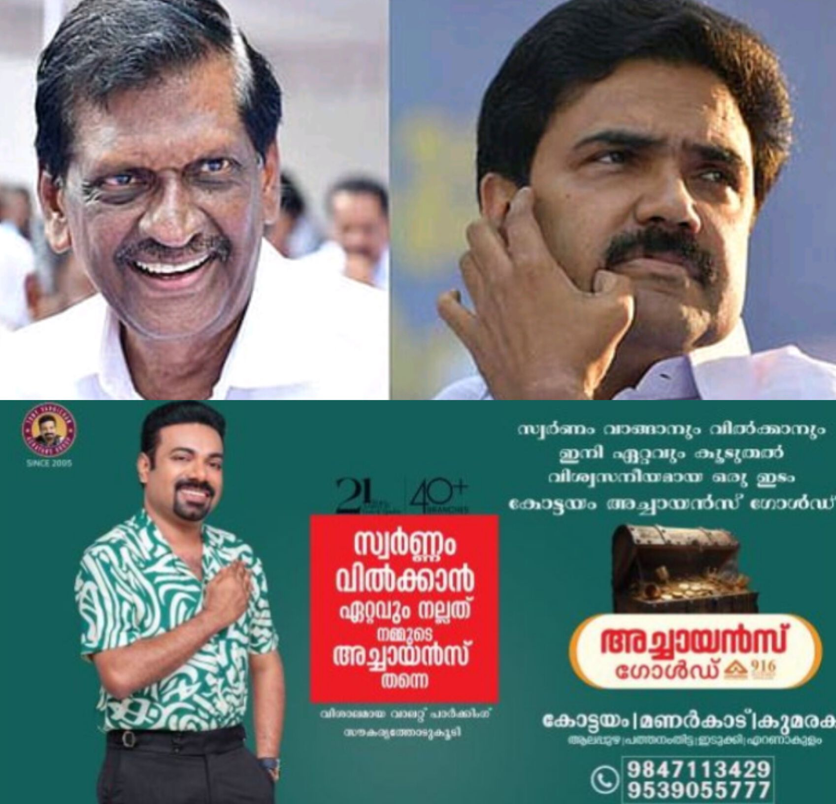 *സീറ്റ് വിഭജന തർക്കം: ജോസഫ് വിഭാഗത്തെ എൽഡിഎഫിലേക്ക് ക്ഷണിച്ച് ജോസ് കെ മാണി*