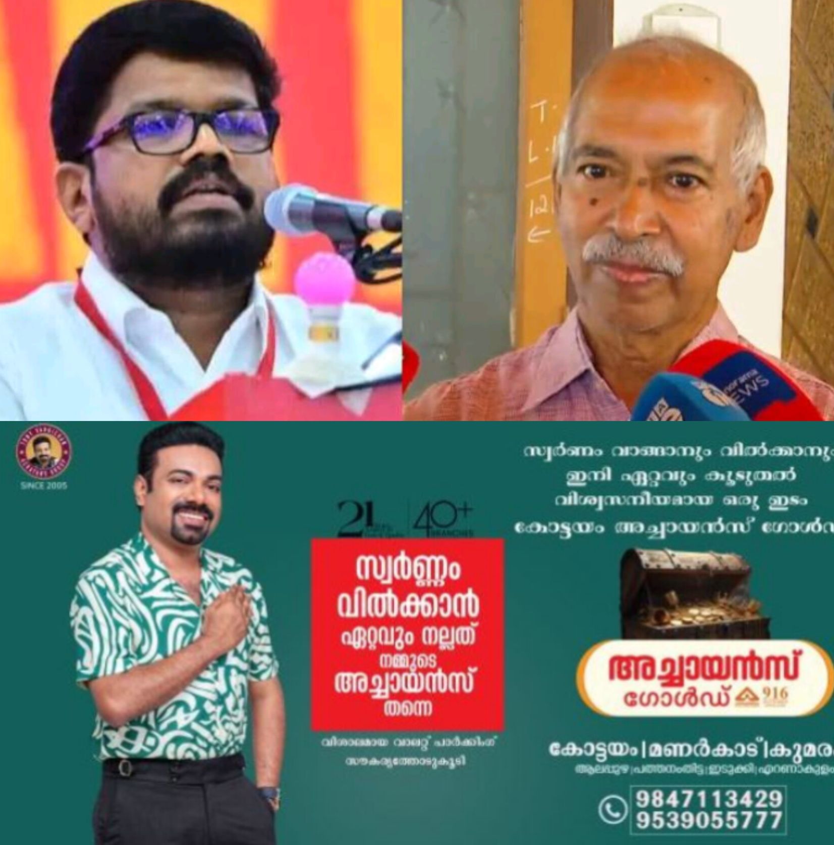 *രക്തസാക്ഷി ഫണ്ട്: ജനങ്ങൾക്ക് മുന്നിൽ കണക്ക് നൽകും &ndash; കെ.കെ. രാഗേഷ്*