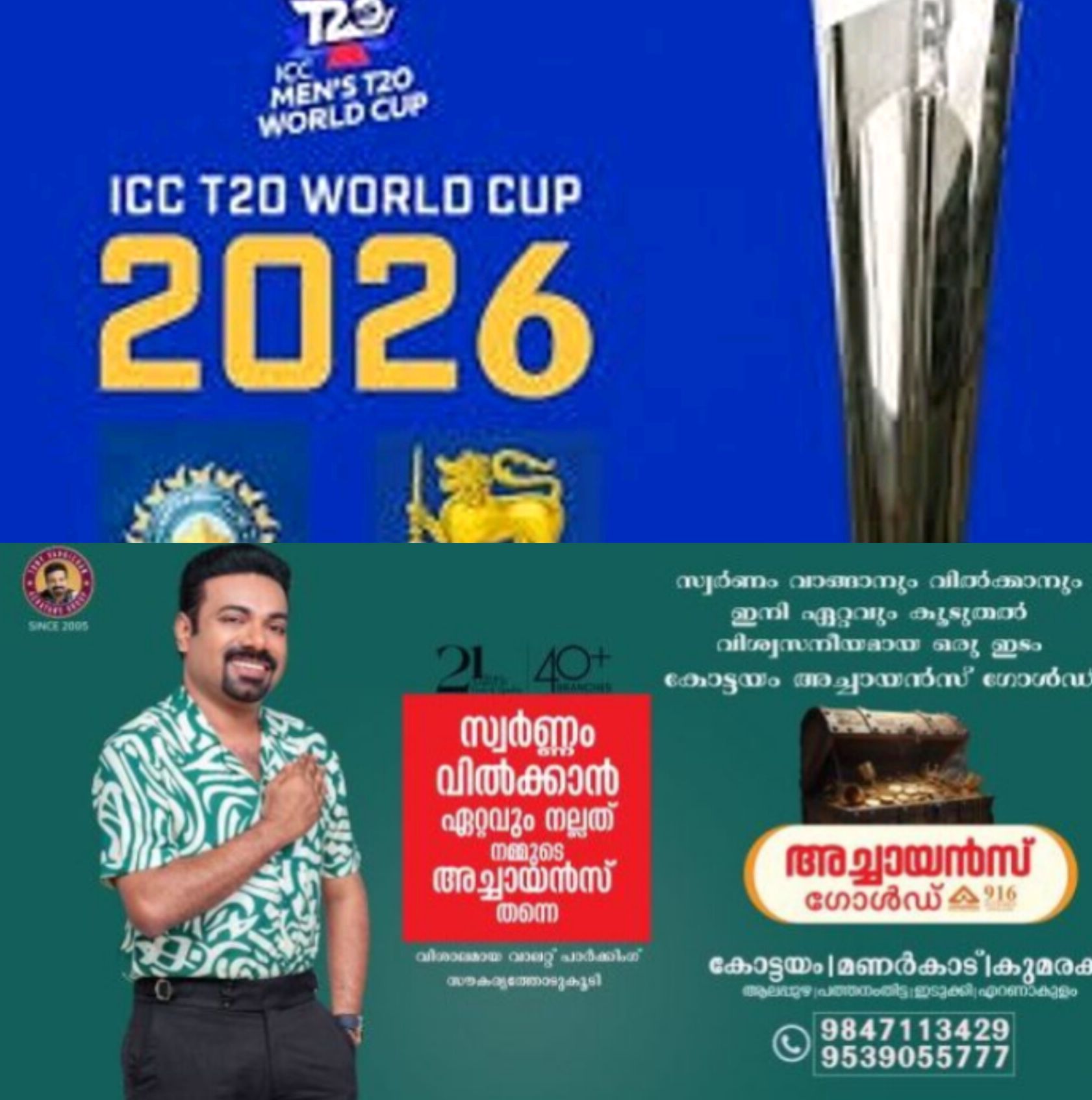 *മൂന്ന് നഗരങ്ങളിലായി ട്രിപ്പിള്&zwj;-ഹെഡറോടെ ഐസിസി പുരുഷ ടി20 ലോകകപ്പ് 2026 ഇന്ന് തുടക്കം*