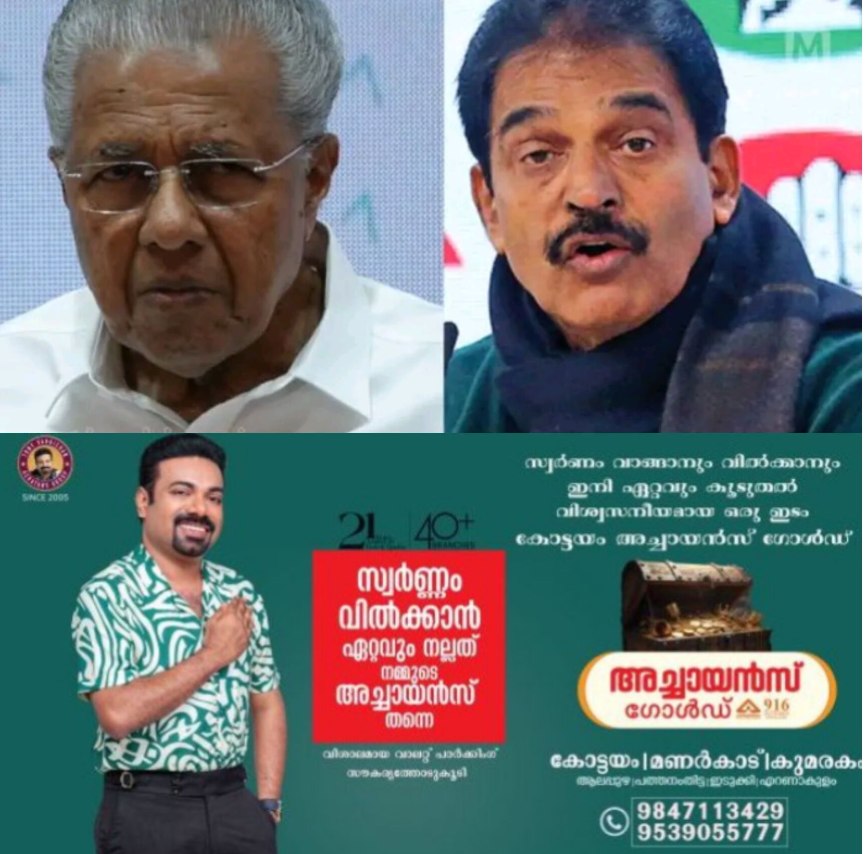 *അടൂർ പ്രകാശിനെ ചോദ്യം ചെയ്തത് രാഷ്ട്രീയ പ്രേരിതം; ഇതുകൊണ്ട് മുഖ്യമന്ത്രിക്ക് രക്ഷയില്ല &ndash; കെസി വേണുഗോപാൽ*