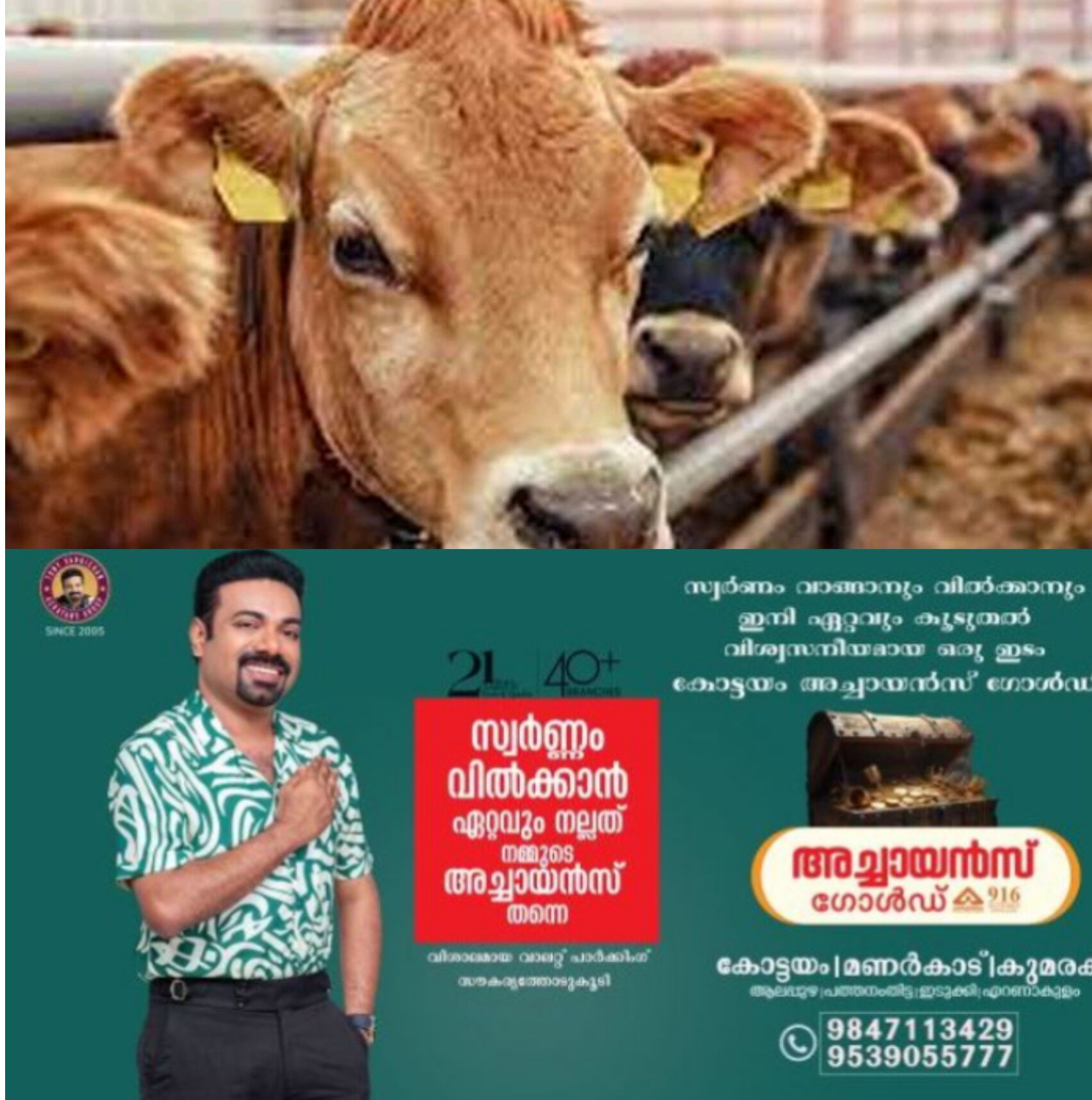 *ക്ഷീരസാന്ത്വനം ഇൻഷുറൻസ് പദ്ധതി: എൻറോൾമെന്റ് ആരംഭിച്ചു*