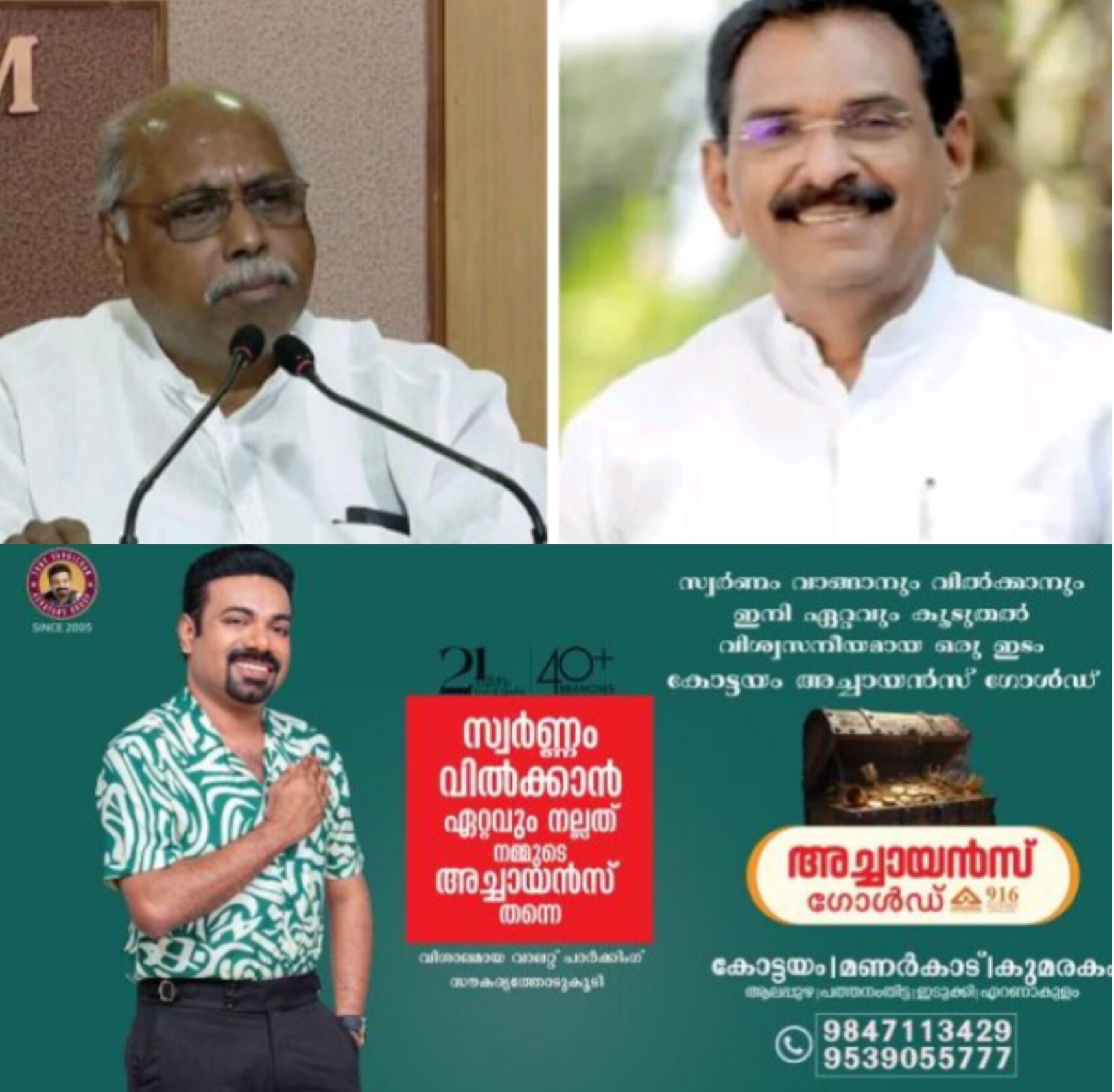 *തിരഞ്ഞെടുപ്പ് ഫണ്ട് വിവാദം: എൻ.എം. രാജുവിന്റെ ആരോപണം തള്ളി ആന്റോ ആന്റണി*