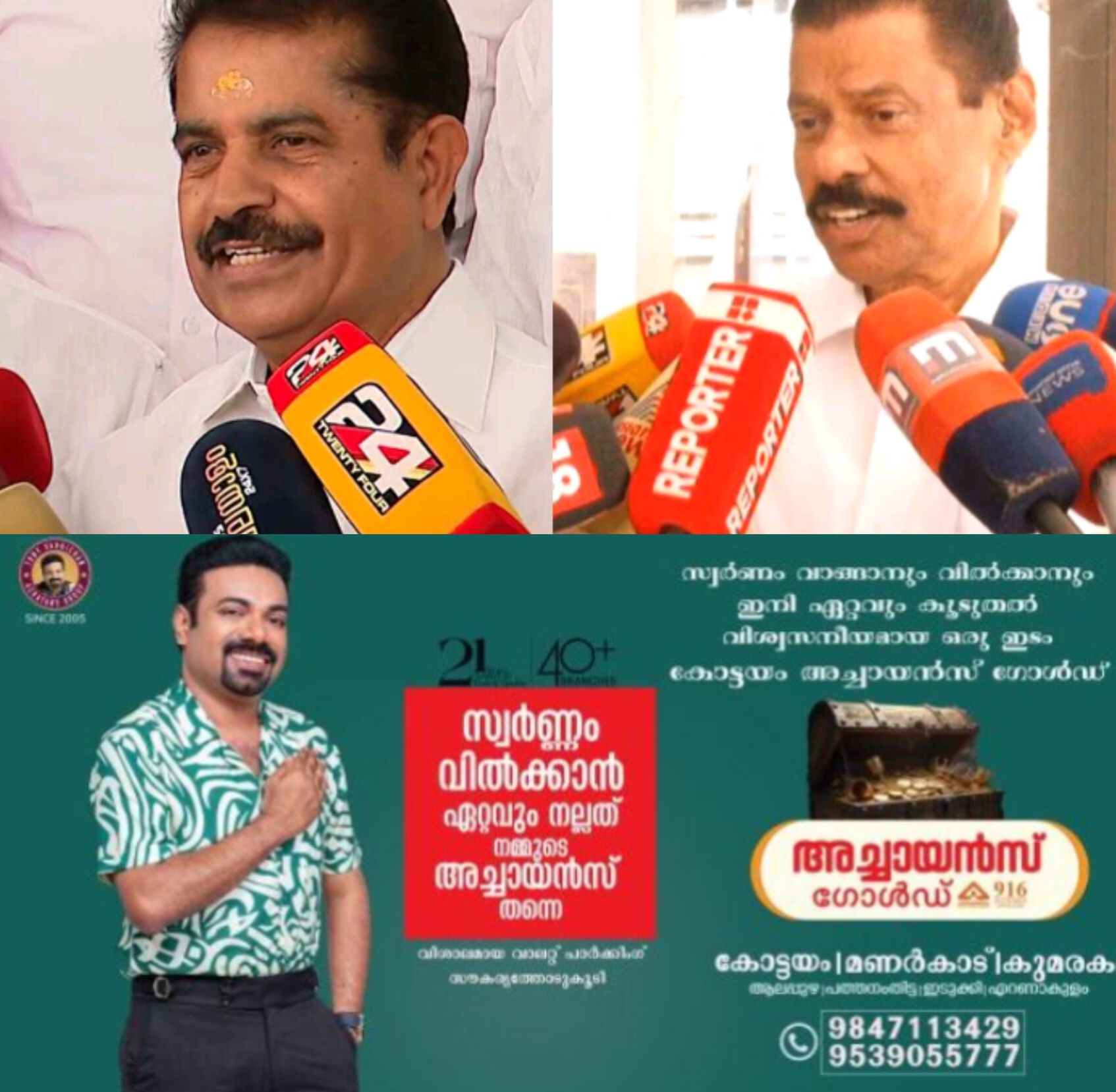 *എസ്&zwnj;ഐടിയിൽ വിശ്വാസമുണ്ട്; അടൂർ പ്രകാശിന്റെ ചോദ്യം ചെയ്യൽ യുഡിഎഫ് തിരഞ്ഞെടുപ്പ് സ്റ്റണ്ട് &ndash; എം വി ഗോവിന്ദൻ*