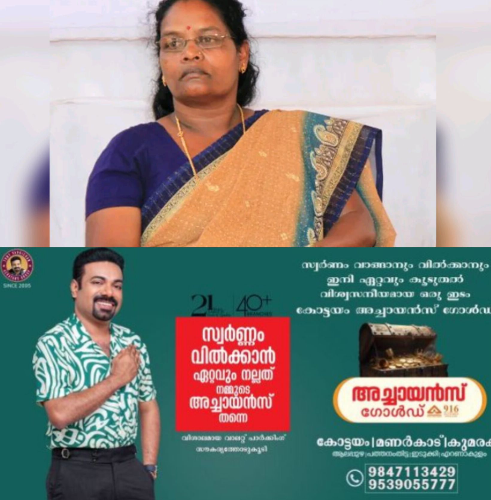 *ബത്തേരി-മാനന്തവാടി സീറ്റുകൾ ലഭിച്ചില്ലെങ്കിൽ ഒറ്റയ്ക്ക് മത്സരിക്കുമെന്നത് തെറ്റ്: സി.കെ. ജാനു*