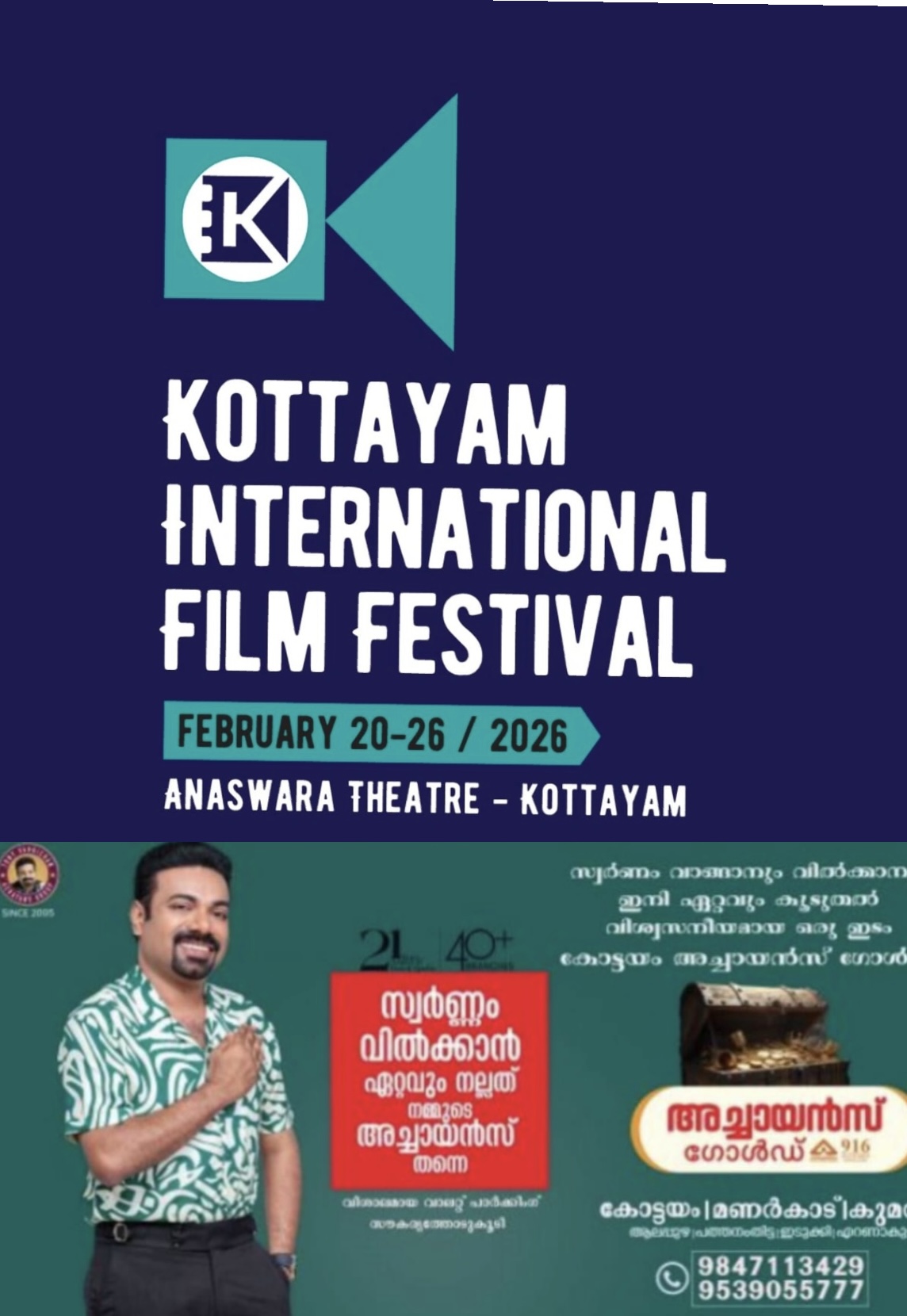 സൊസൈറ്റി യുടെ ആഭിമുഖ്യത്തിൽ ഫെബ്രുവരി 20 മുതൽ 26 വരെ കോട്ടയം അനശ്വര തിയേറ്ററിൽ നടക്കുന്ന "കോട്ടയം രാജ്യാന്തര ചലച്ചിത്ര മേള"യുടെ ഡെലിഗേറ്റ്  രജിസ്ട്രേഷൻ ആരംഭിച്ചിരിക്കുന്നു.