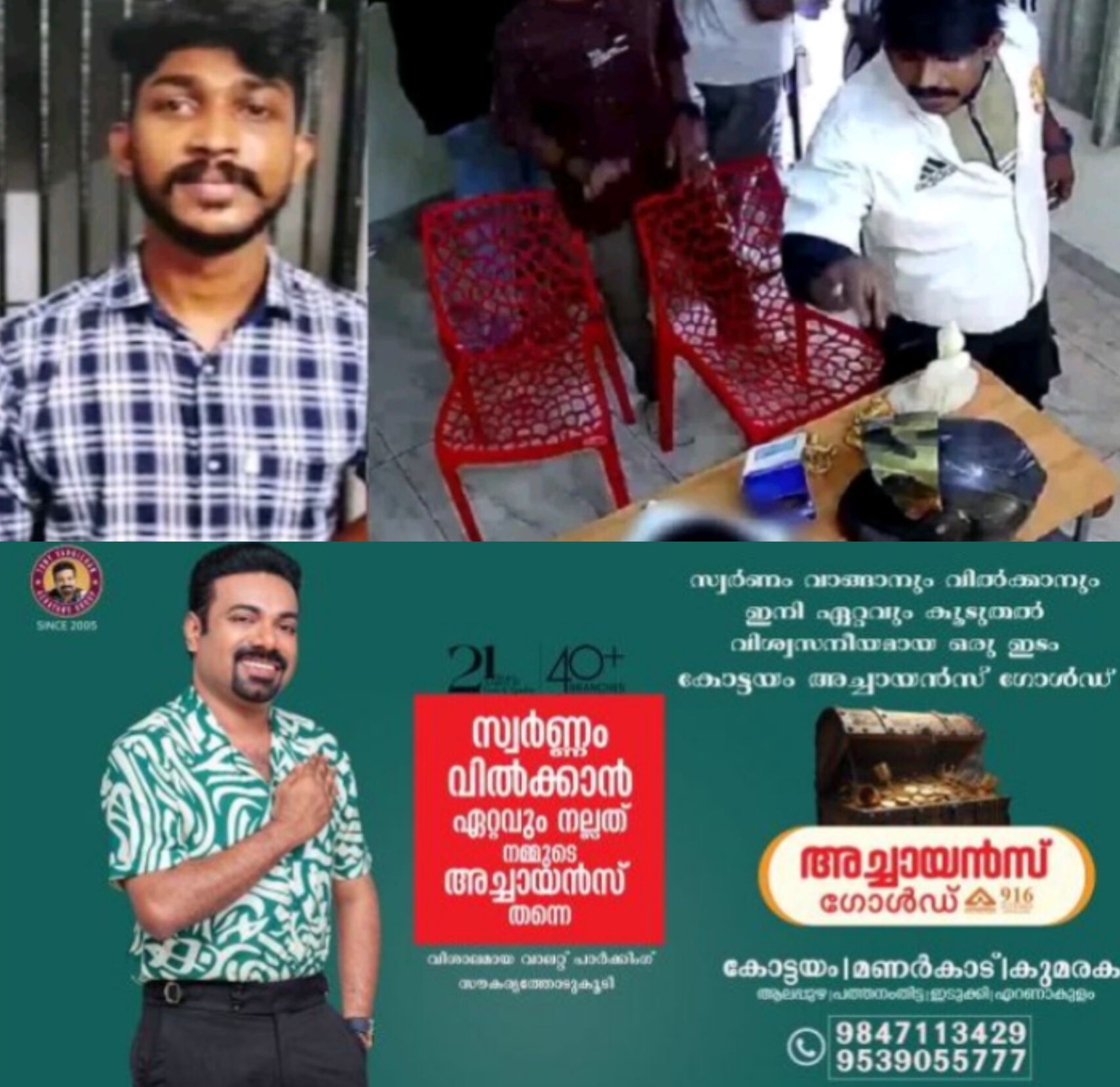 *തിരുവല്ല സ്പാ ബലാത്സംഗ കേസ്: അന്വേഷണം സംസ്ഥാനത്തിന് പുറത്തേക്ക്, 'മരണ സുബിനെതിരെ കാപ്പ നടപടികൾ*