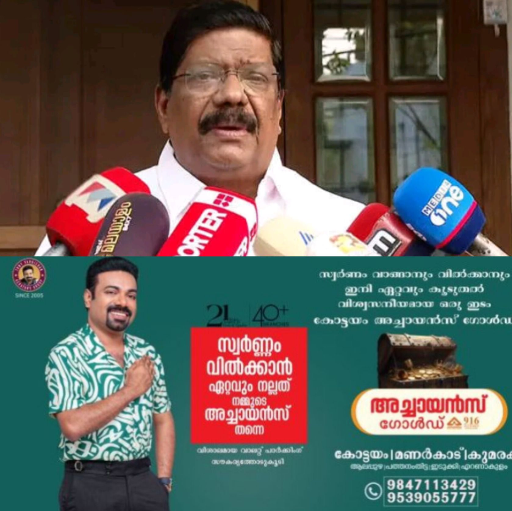 *കൊടിമര നിർമാണ വിവാദം: രാഷ്ട്രീയ നീക്കം ചെറുക്കും, സ്വർണക്കണക്കിൽ വീഴ്ചയില്ലെന്ന് അജയ് തറയിൽ*