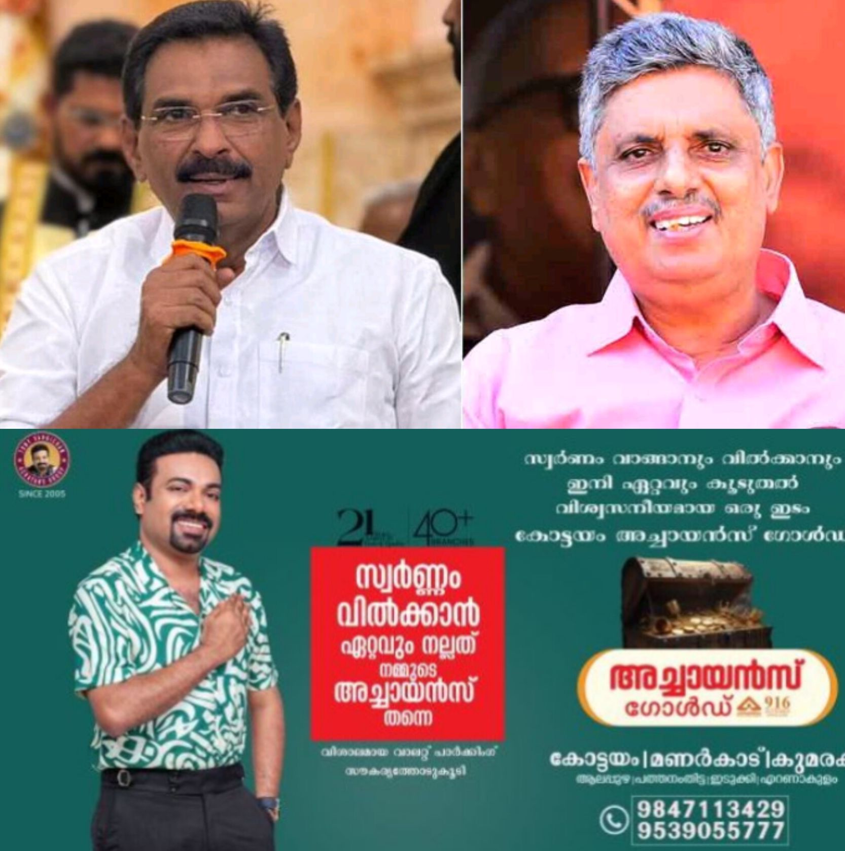 *ബംഗളൂരു ഭൂമി ഇടപാട് വിവാദം: കെ.പി. ഉദയഭാനുവിന് ആന്റോ ആന്റണി എംപിയുടെ വക്കീൽ നോട്ടീസ്*