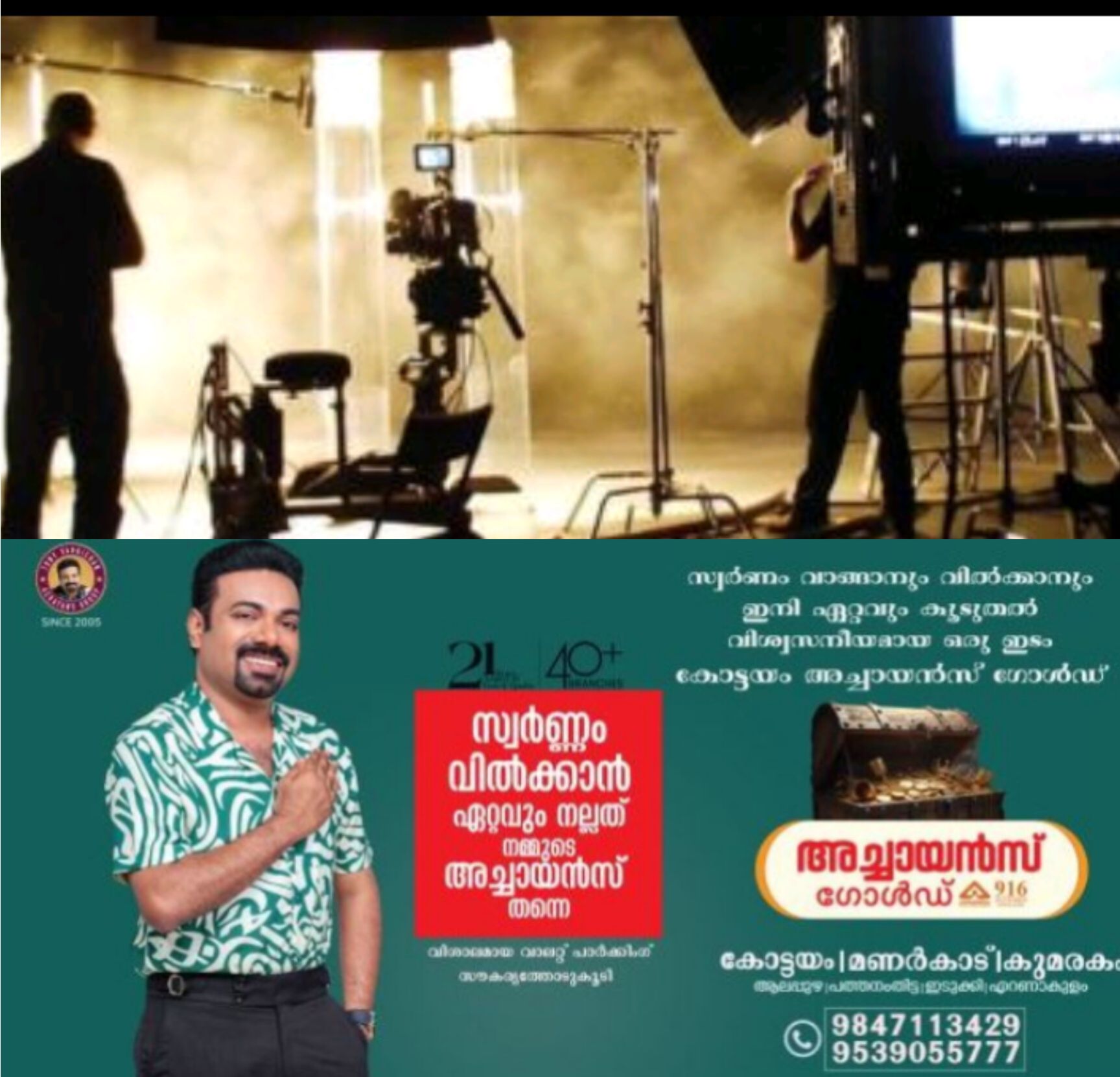 *മലയാള സിനിമയില്&zwj; 12 മണിക്കൂര്&zwj; ഷൂട്ടിംഗ്: വേതനം കുറയ്ക്കില്ലെന്ന് നിര്&zwj;മാതാക്കള്&zwj;, പുതിയ കരാര്&zwj; നാളെ മുതല്&zwj;*