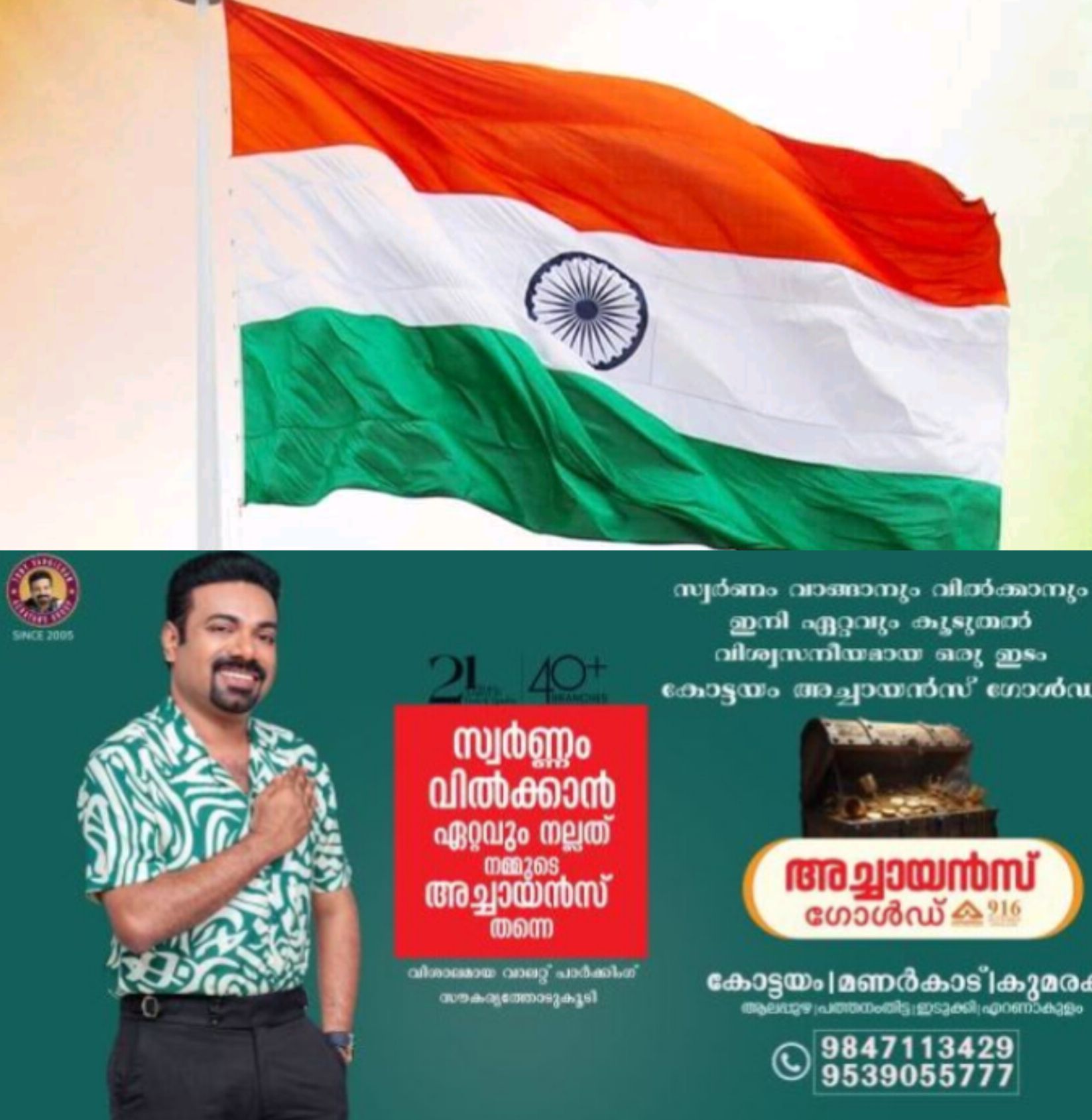 *വന്ദേ മാതരത്തിന് ദേശീയഗാന തുല്യ പദവി; സർക്കാർ പരിപാടികളിൽ ചൊല്ലൽ നിർബന്ധം; അനാദരവിന് മൂന്ന് വർഷം തടവ് ശിക്ഷ &ndash; കേന്ദ്ര ഉത്തരവ്*