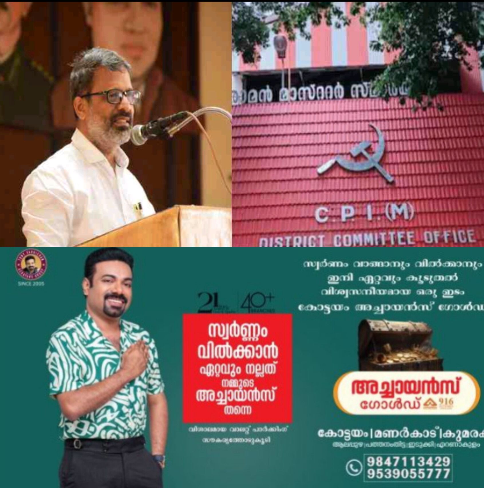*പാലക്കാട് സിപിഐഎം വിമതർക്ക് പുതിയ പാർട്ടി നീക്കം; "വലിയ നേതാക്കൾ പോയാലും പാർട്ടിക്ക് ഒന്നുമില്ല" &ndash; ഇ എൻ സുരേഷ് ബാബു*