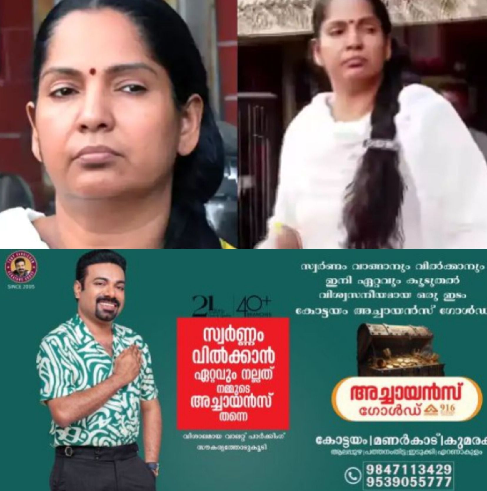 *അമേരിക്കയിൽ ഉള്ള ഉടമ അറിയാതെ 10 കോടിയുടെ വസ്തു വിറ്റു; വനിത സബ് രജിസ്ട്രാർ അറസ്റ്റിൽ*