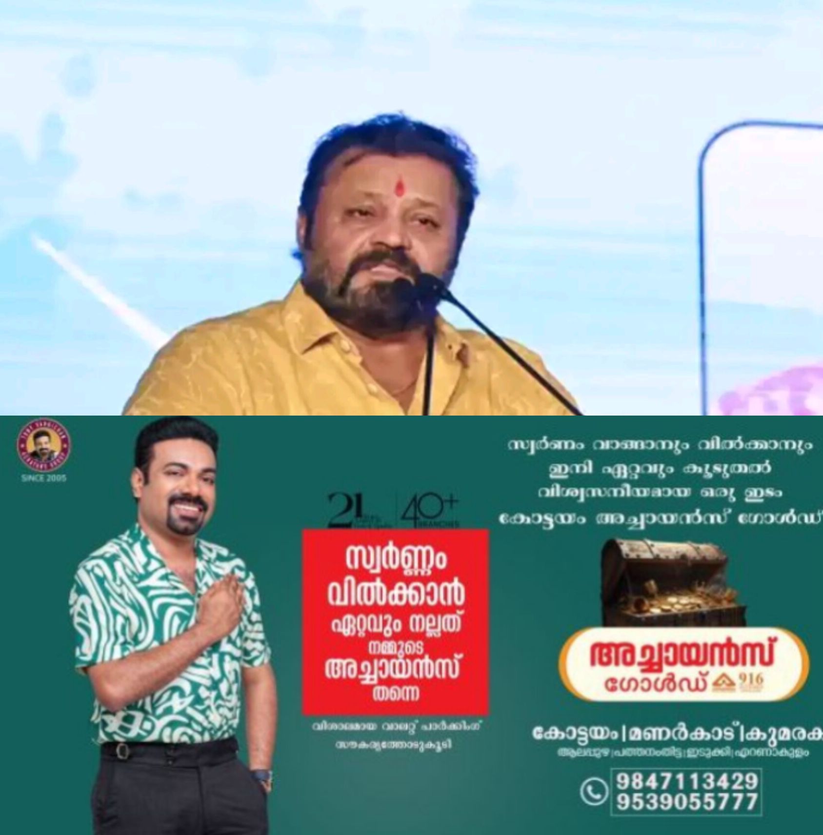 *കേന്ദ്രം തയ്യാറാണ്, സംസ്ഥാനം ഭൂമി നൽകിയാൽ എയിംസ് ഉറപ്പ് &mdash; സുരേഷ് ഗോപി*