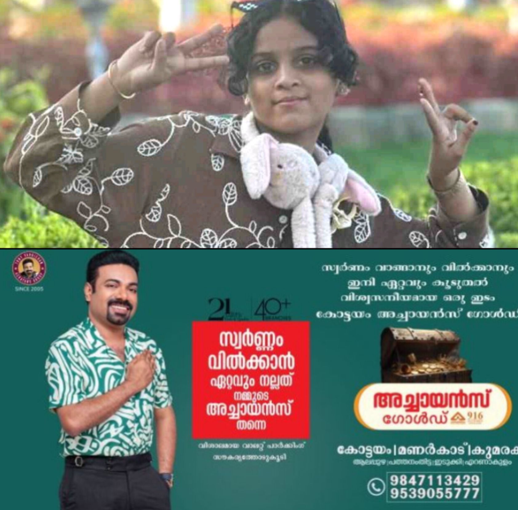 *വൈദ്യുതി ലൈനിൽ തട്ടി ഷോക്കേറ്റ് 12കാരി മരിച്ചു*