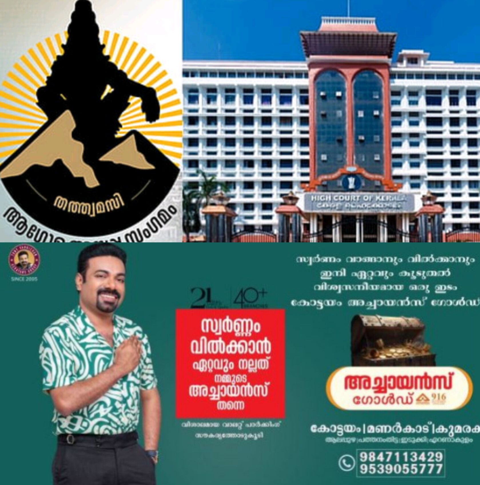 *ടെൻഡർ നടപടികൾ പാലിക്കാതെ കരാറുകൾ; ശബരിമല സംഗമ കണക്കുകൾ ചോദ്യം ചെയ്ത് കോടതി*