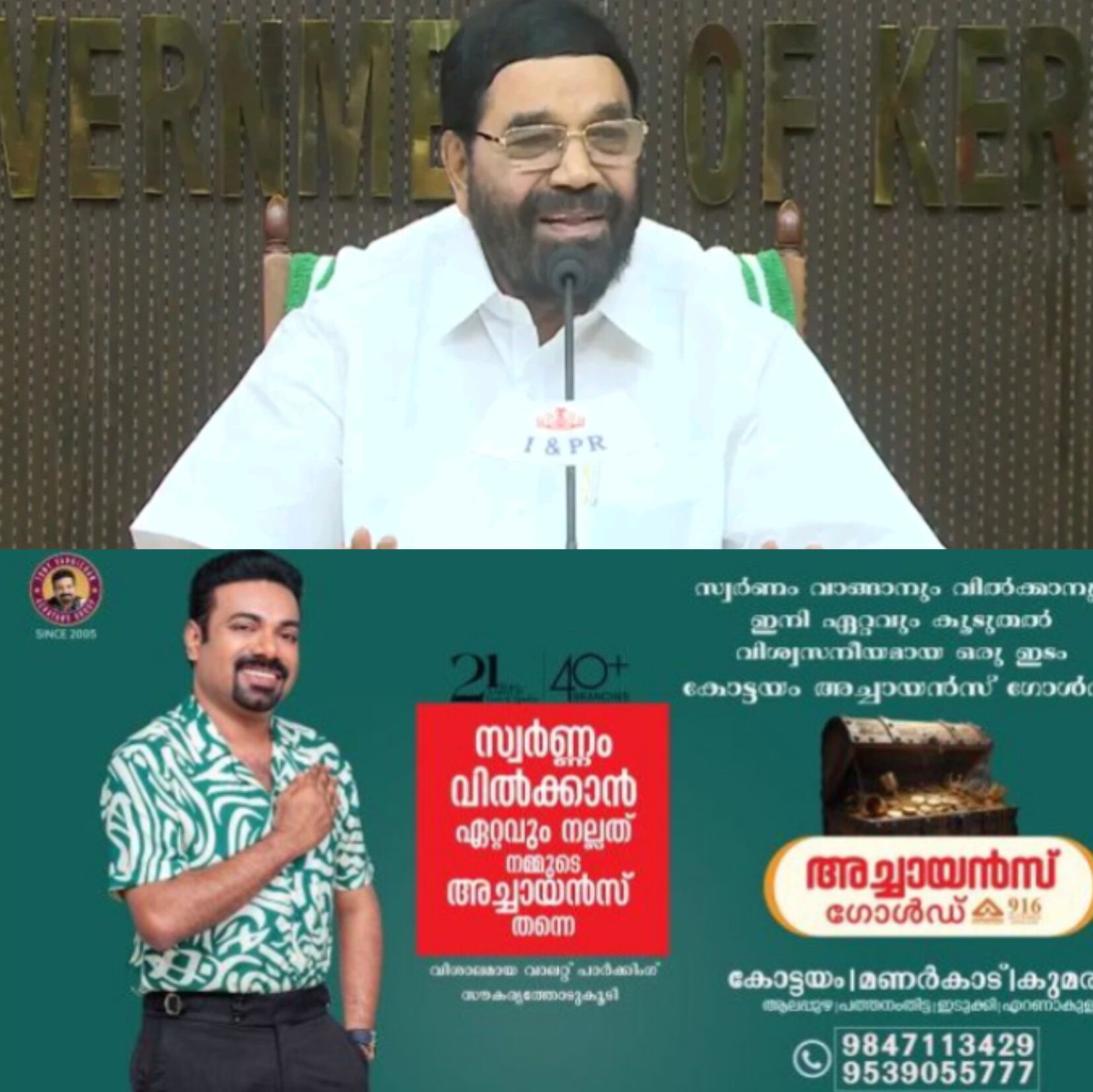 *ആഗോള അയ്യപ്പ സംഗമം: സർക്കാർ നൽകിയത് പശ്ചാത്തല സൗകര്യം മാത്രം; കണക്കുകൾ ദേവസ്വം ബോർഡ് വ്യക്തമാക്കണം &ndash; വി.എൻ. വാസവൻ*