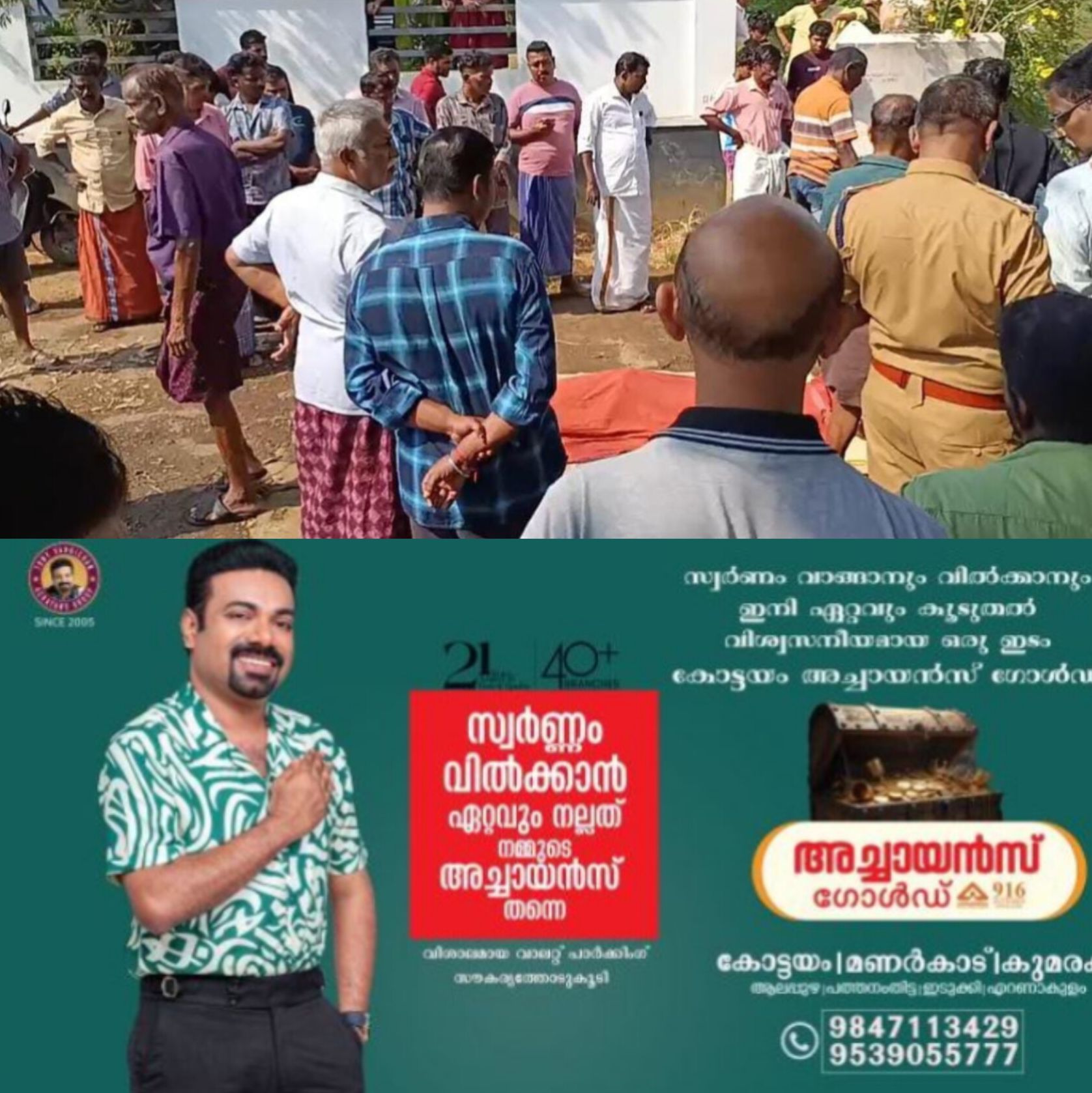 *യുവാവ് ആറ്റിൽ മുങ്ങി മരിച്ചു*