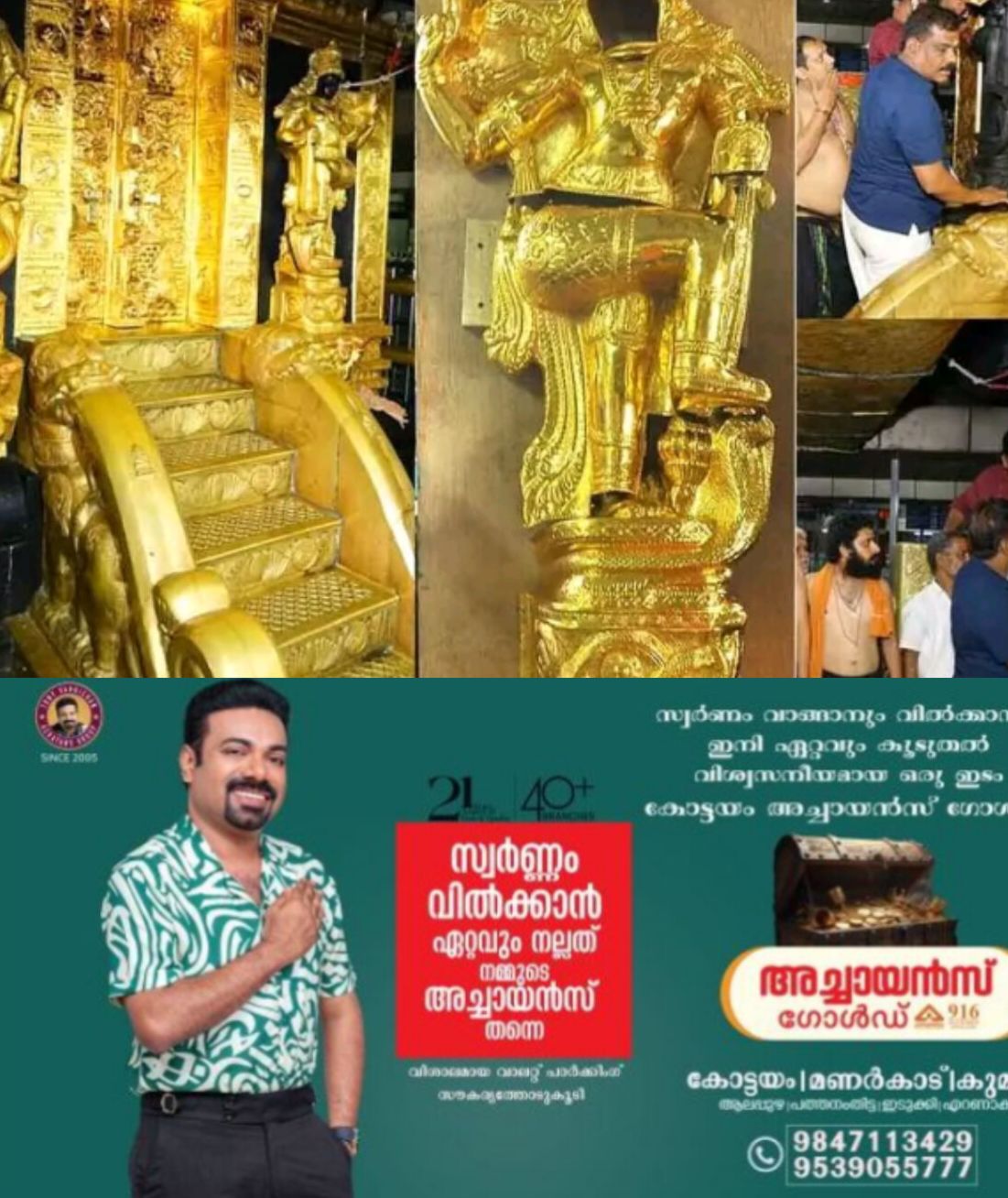 *ശബരിമല സ്വർണക്കൊള്ളക്കേസ്: ഹൈക്കോടതി അനുമതിയോടെ സന്നിധാനത്ത് എസ്ഐടി പരിശോധന ശക്തമാക്കി*