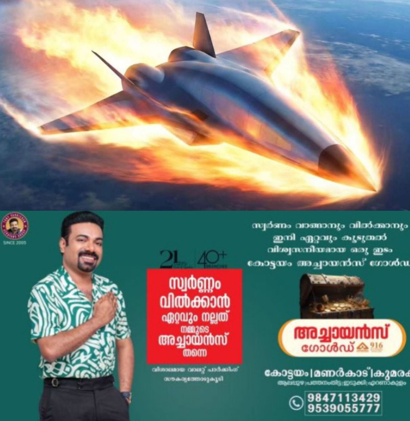 *വേഗതയുടെ പുതിയ യുഗം: ശബ്ദവേഗത്തിന് മുകളിൽ ചൈനയുടെ ചുവടുവെപ്പ്*