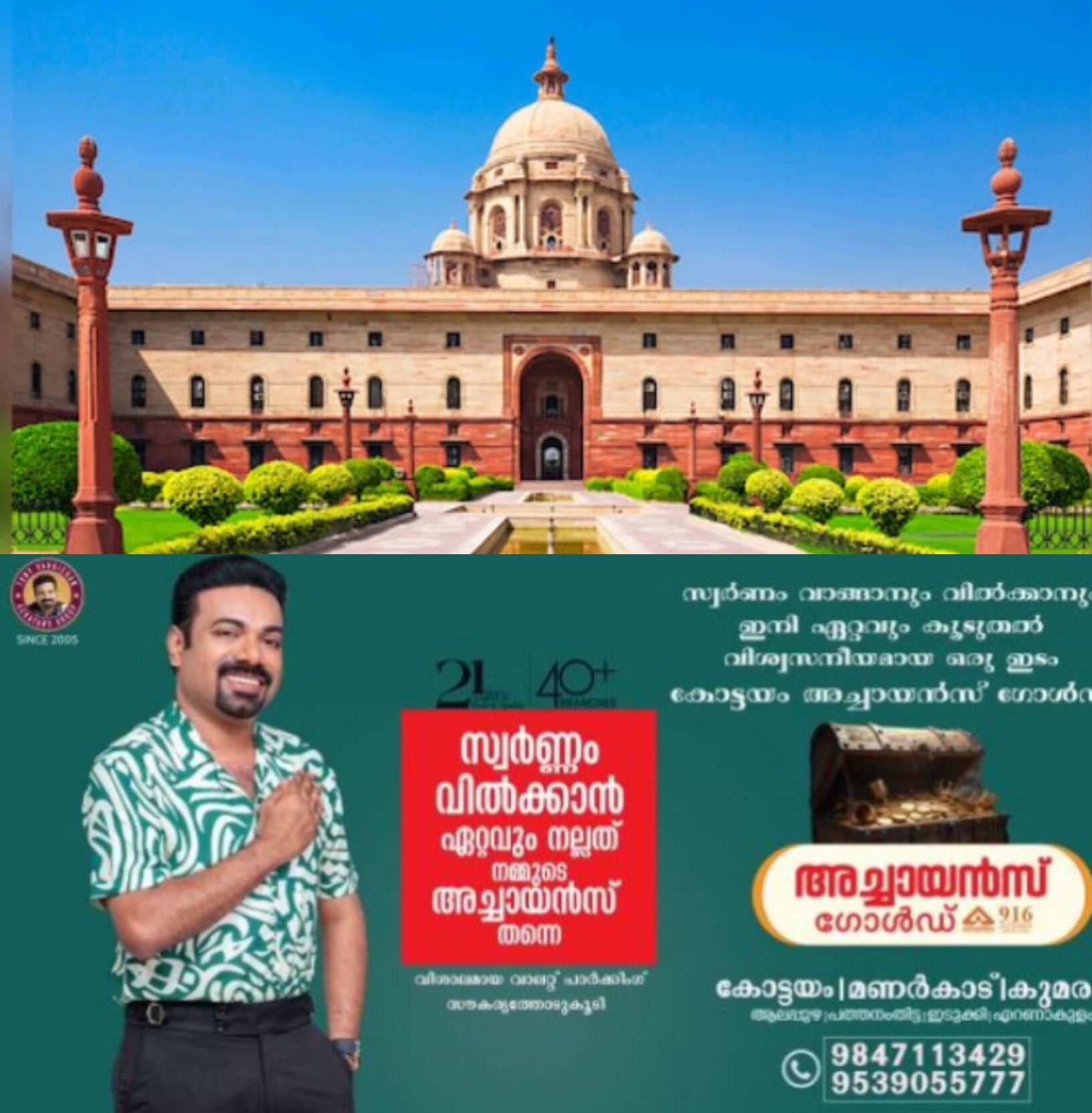 *പ്രധാനമന്ത്രിയുടെ ഓഫിസ് ഇനി 'സേവാ തീർഥ്'യിൽ; ഇന്ന് ഉദ്ഘാടനം*