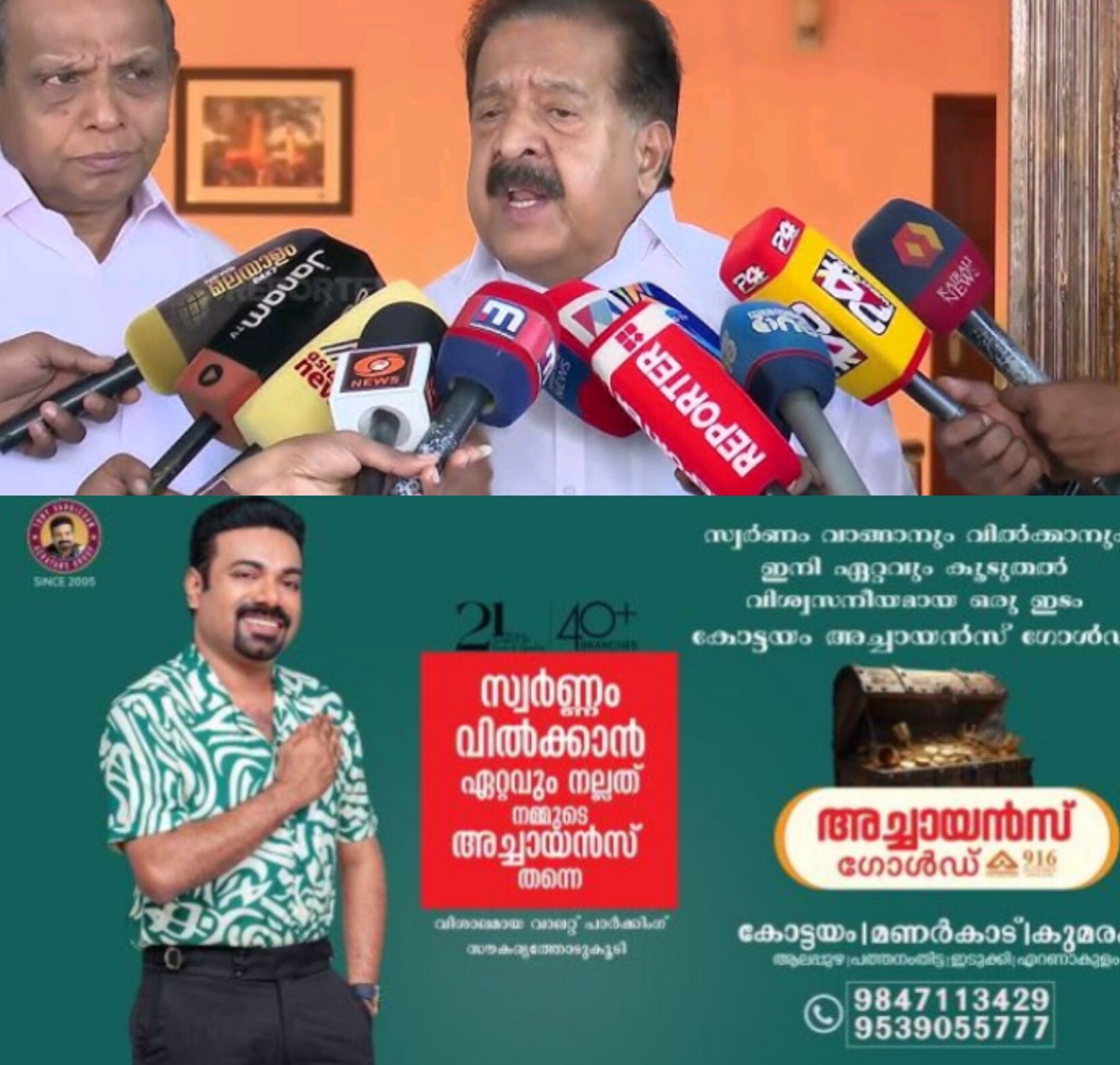 *പമ്പ ആഗോള അയ്യപ്പ സംഗമം: ഓഡിറ്റ് ക്രമക്കേട് വിവാദം; വി എൻ വാസവൻ രാജിവെക്കണമെന്ന് രമേശ് ചെന്നിത്തല*