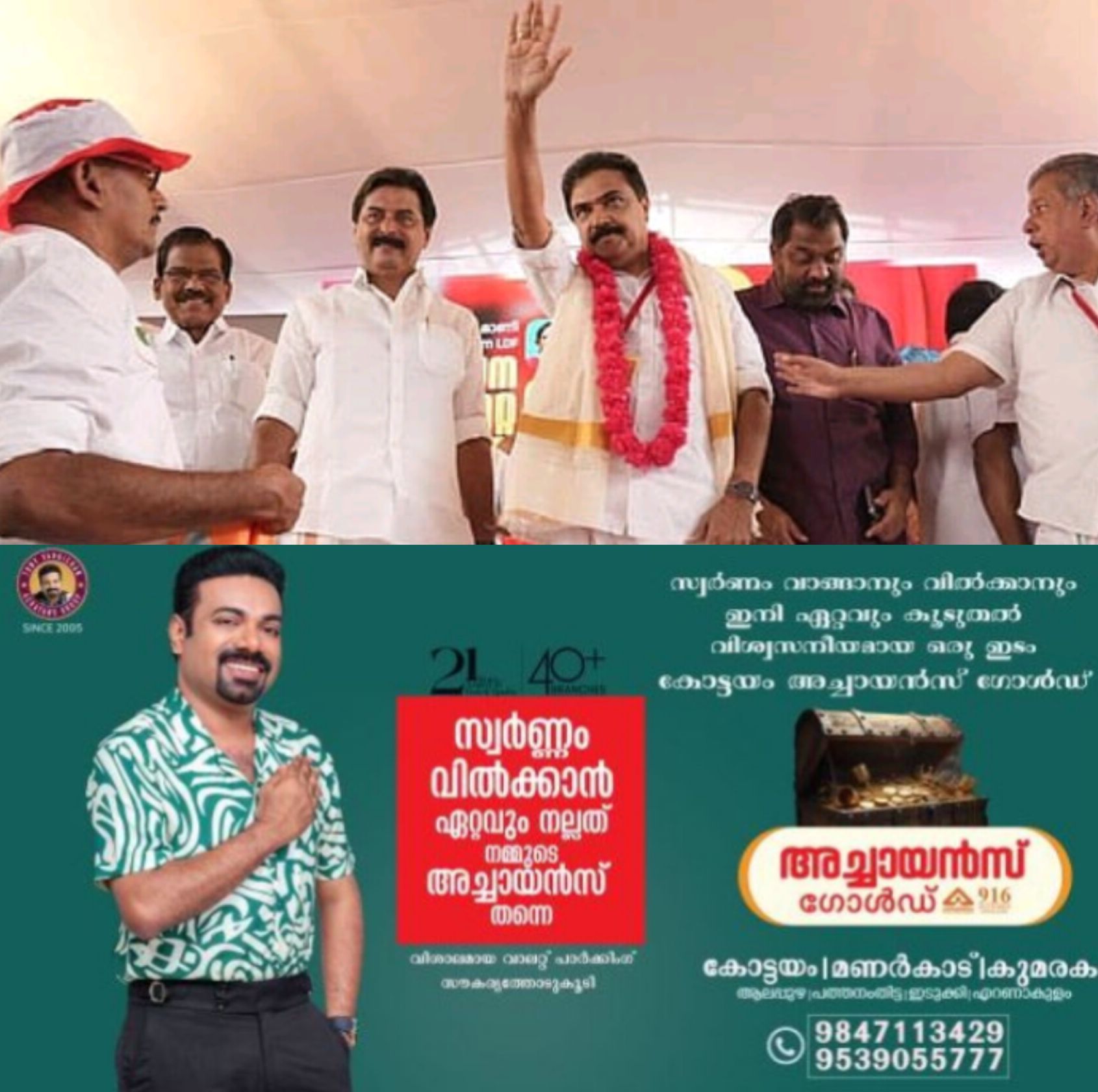 *മത്സരത്തിൽ അനിശ്ചിതത്വം സൂചിപ്പിച്ച് ജോസ് കെ മാണി; ഇടുക്കിയിൽ തന്നെ തുടരുമെന്ന് റോഷി അഗസ്റ്റിൻ*