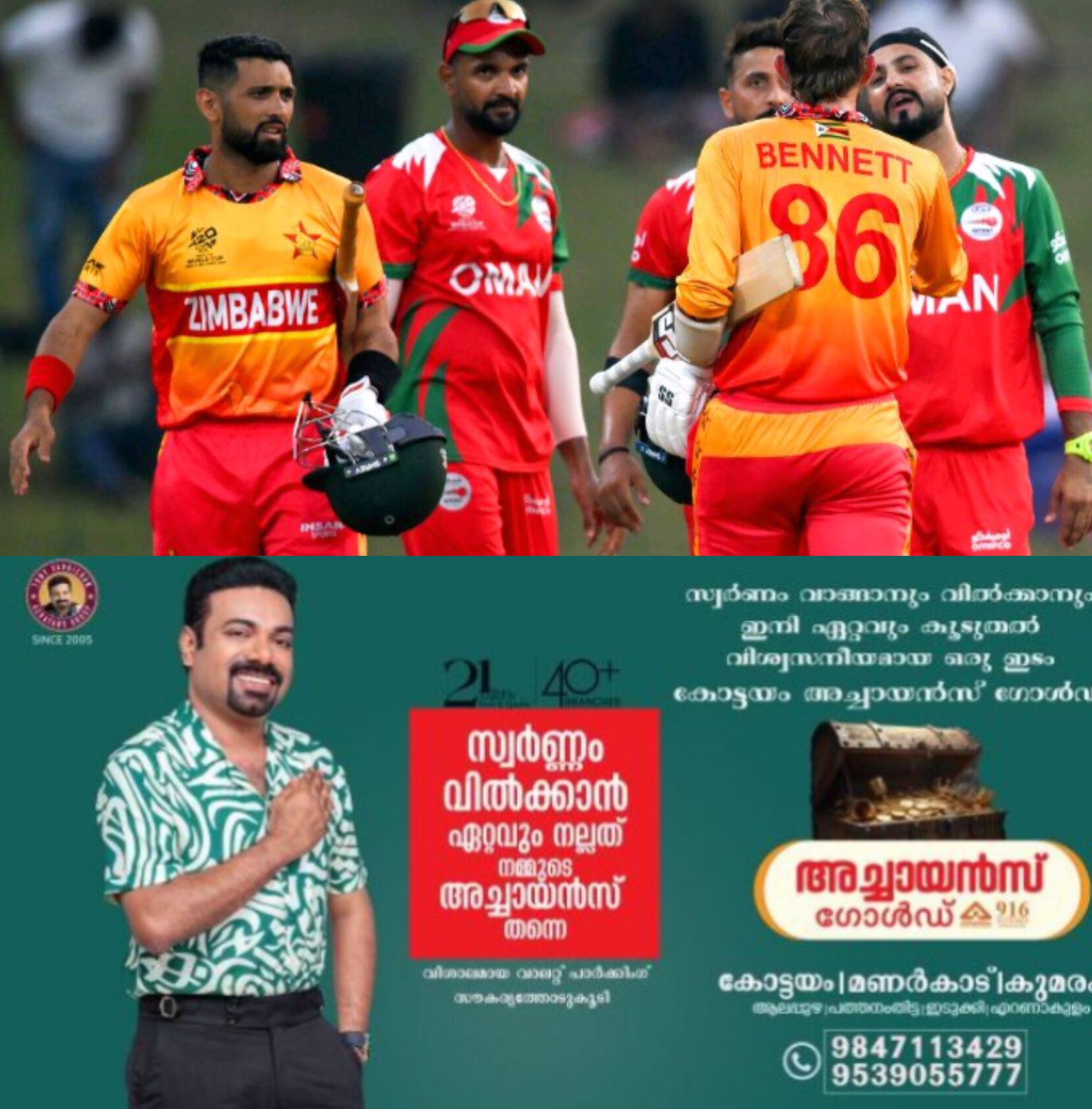 *ട്വന്റി 20 ലോകകപ്പ്; സിംബാവേയ്ക്ക് അട്ടിമറി ജയം*