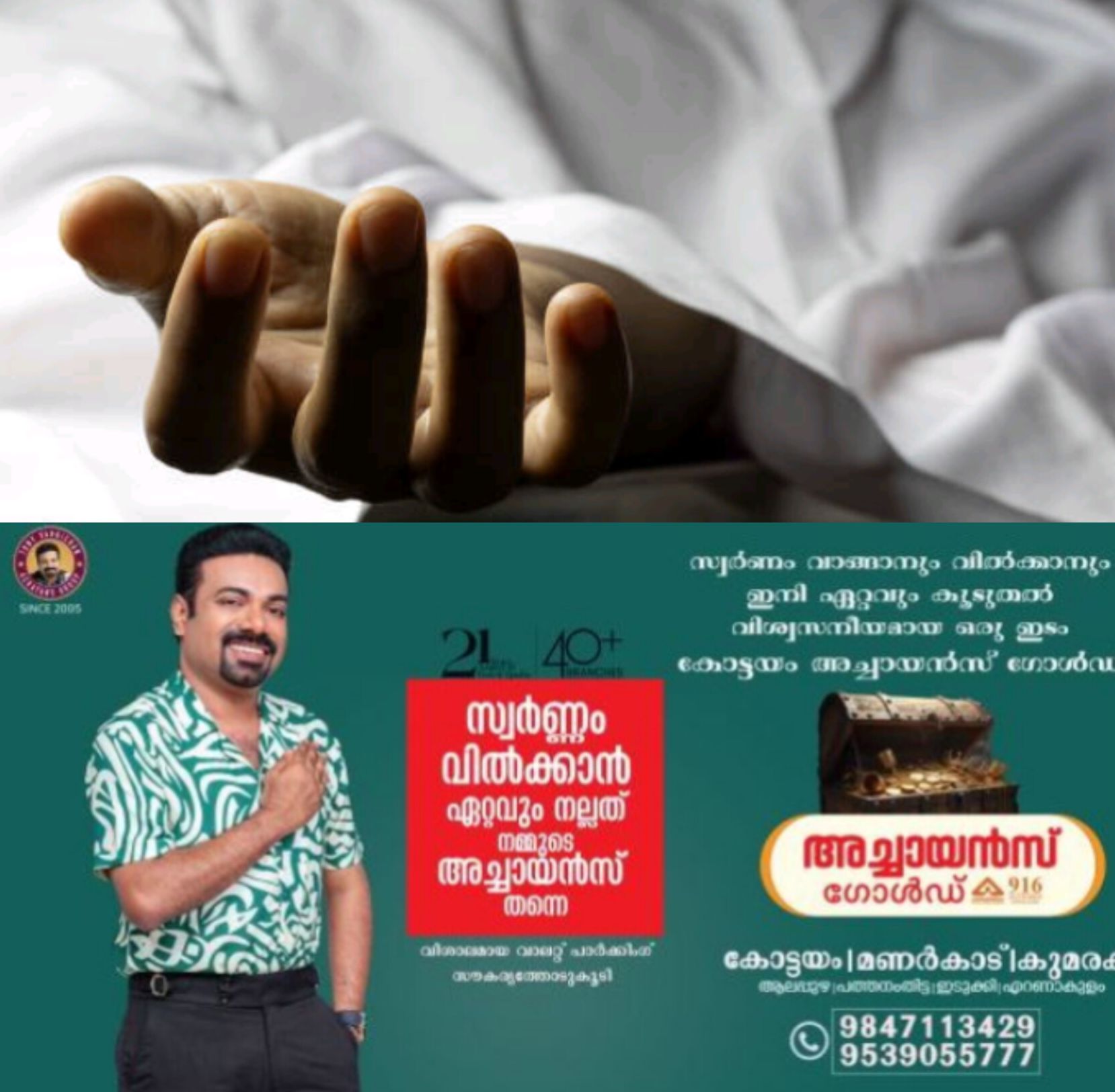*കോട്ടയം കടയനിക്കാട് കാറിടിച്ച് വീട്ടമ്മ മരിച്ചു*