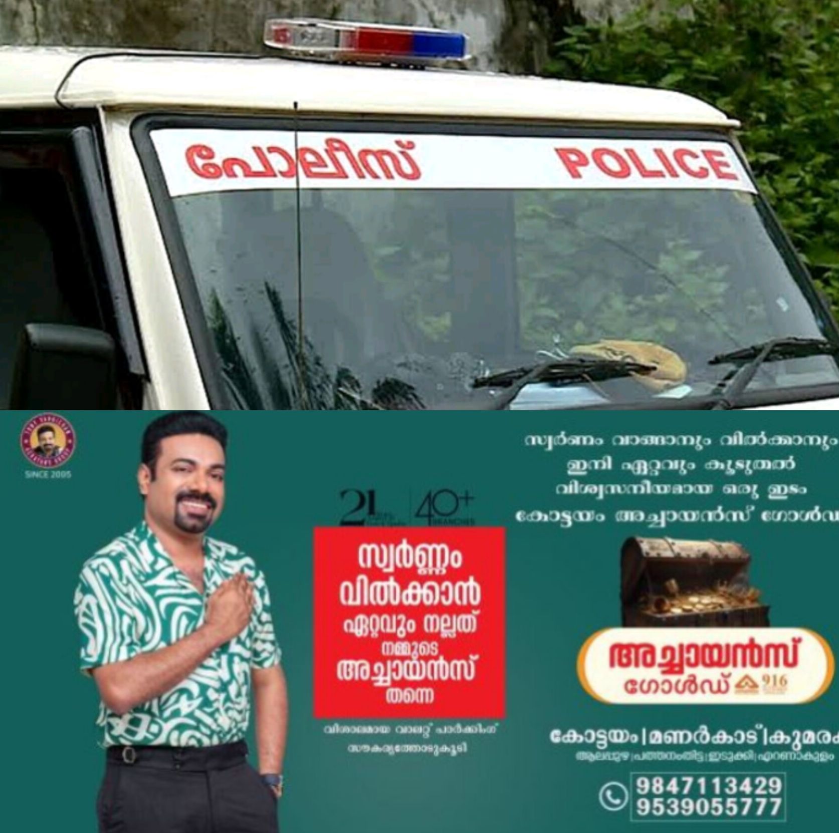 *ചോറ്റാനിക്കരയിൽ പെൺകുട്ടി ജീവനൊടുക്കിയ സംഭവം - പെണ്&zwj;കുട്ടി ഫോളോ ചെയ്തത് 'ബ്ലാക്ക് വെനം' എന്ന പേരിലുള്ള അക്കൗണ്ട്;  ഇന്&zwj;സ്റ്റഗ്രാം അക്കൗണ്ട് വിവരങ്ങള്&zwj; പുറത്ത്*