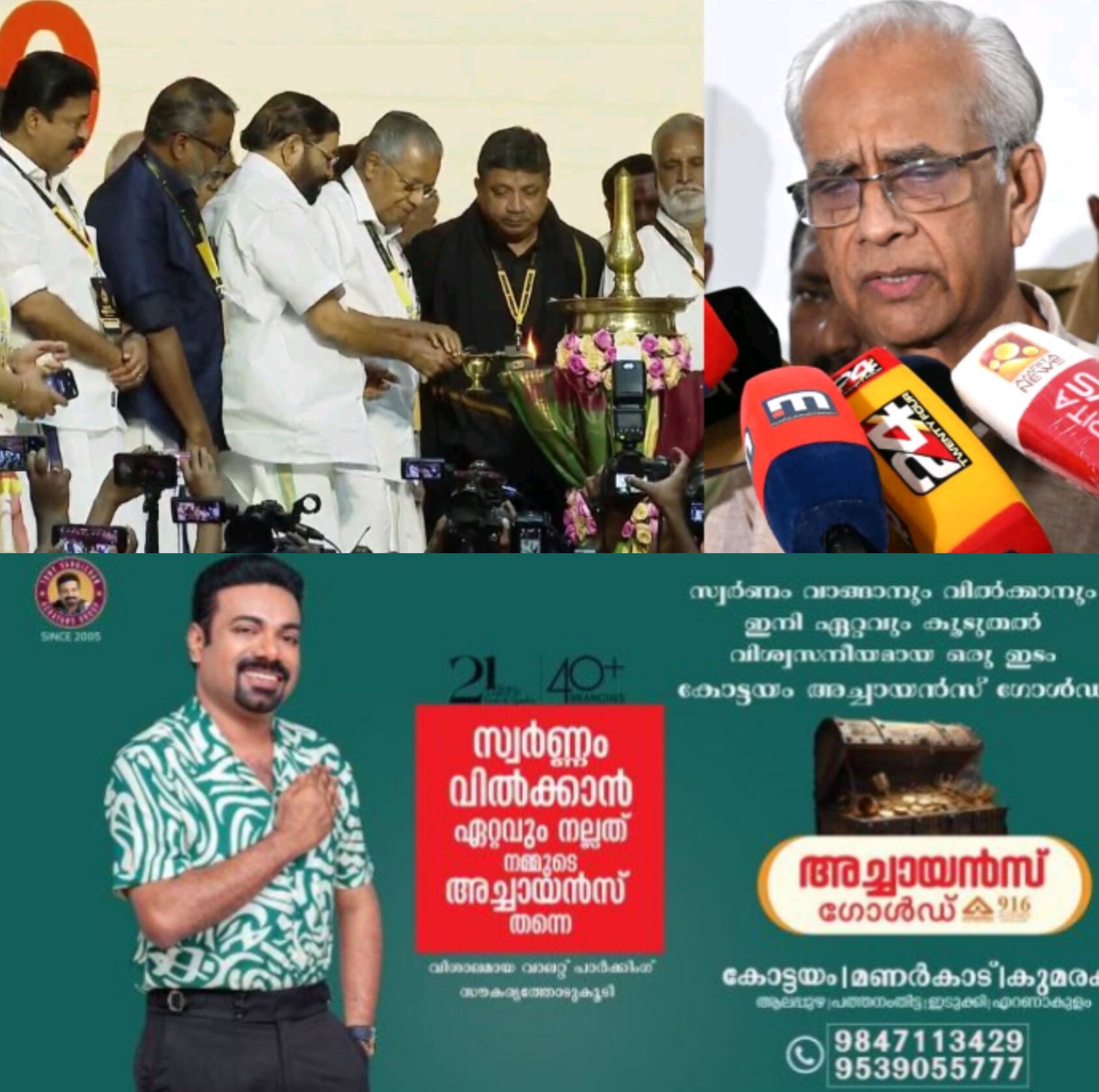 *അയ്യപ്പ സംഗമം: ഓഡിറ്റ് വിവാദം ചർച്ചയ്ക്ക്; സ്വകാര്യ ഓഡിറ്ററെ വിളിച്ച് ദേവസ്വം ബോർഡ്*