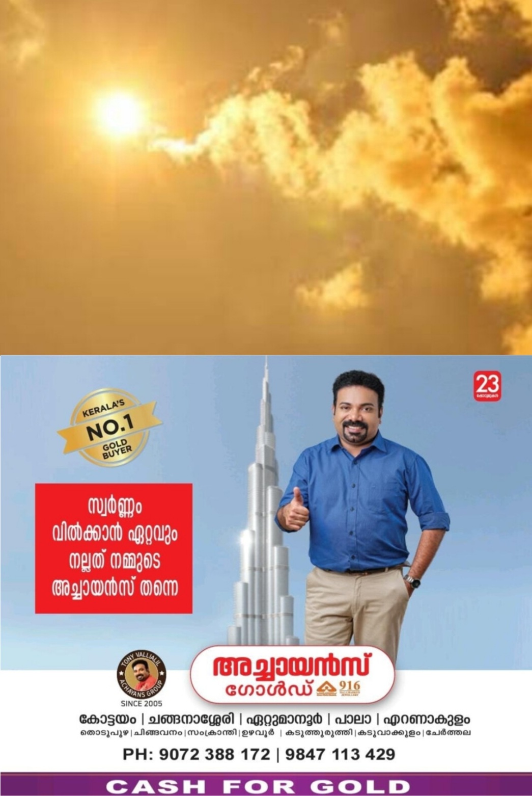 *അള്ട്രാവയലറ്റ് വികിരണം: ചെങ്ങന്നൂരിലും മൂന്നാറിലും ഓറഞ്ച് അലര്ട്ട്, പകല് പുറത്തിറങ്ങുമ്പോള് ജാഗ്രത* *അള്ട്രാവയലറ്റ് വികിരണം: ചെങ്ങന്നൂരിലും മൂന്നാറിലും ഓറഞ്ച് അലര്ട്ട്, പകല് പുറത്തിറങ്ങുമ്പോള് ജാഗ്രത*