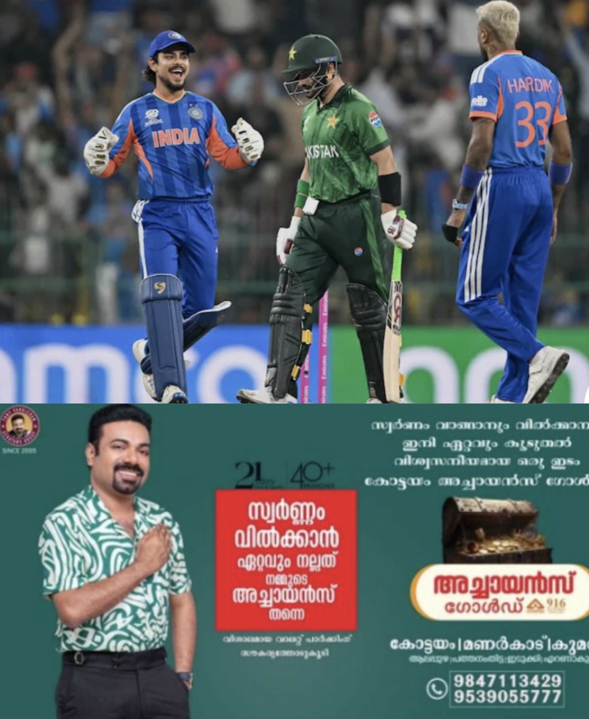 *പാകിസ്ഥാനെതിരെയുള്ള ലോകകപ്പ് പോരാട്ടത്തില്&zwj; ഇന്ത്യയ്ക്ക് 61 റണ്&zwj;സിന്റെ വൻവിജയം. ഇന്ത്യ സൂപ്പർ 8 ൽ*