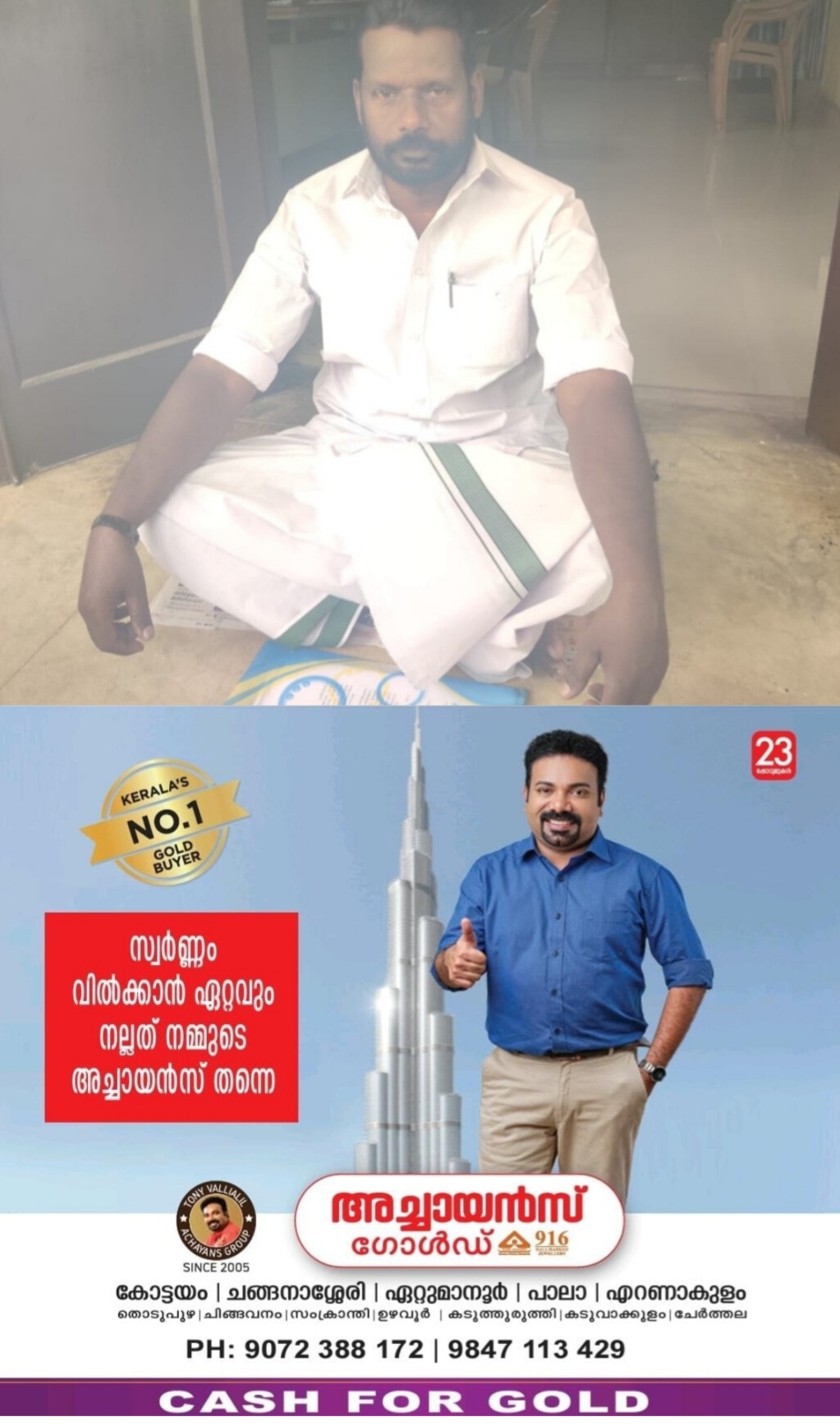 വിജയപുരം ഗ്രാമപഞ്ചായത്ത് അംഗം ബൈജു ചെറുകോട്ടയിൽ വാട്ടർ അഥോറിറ്റി ഓഫീസിനു മുൻപിൽ കുത്തിയിരുപ്പ് സമരം നടത്തി.