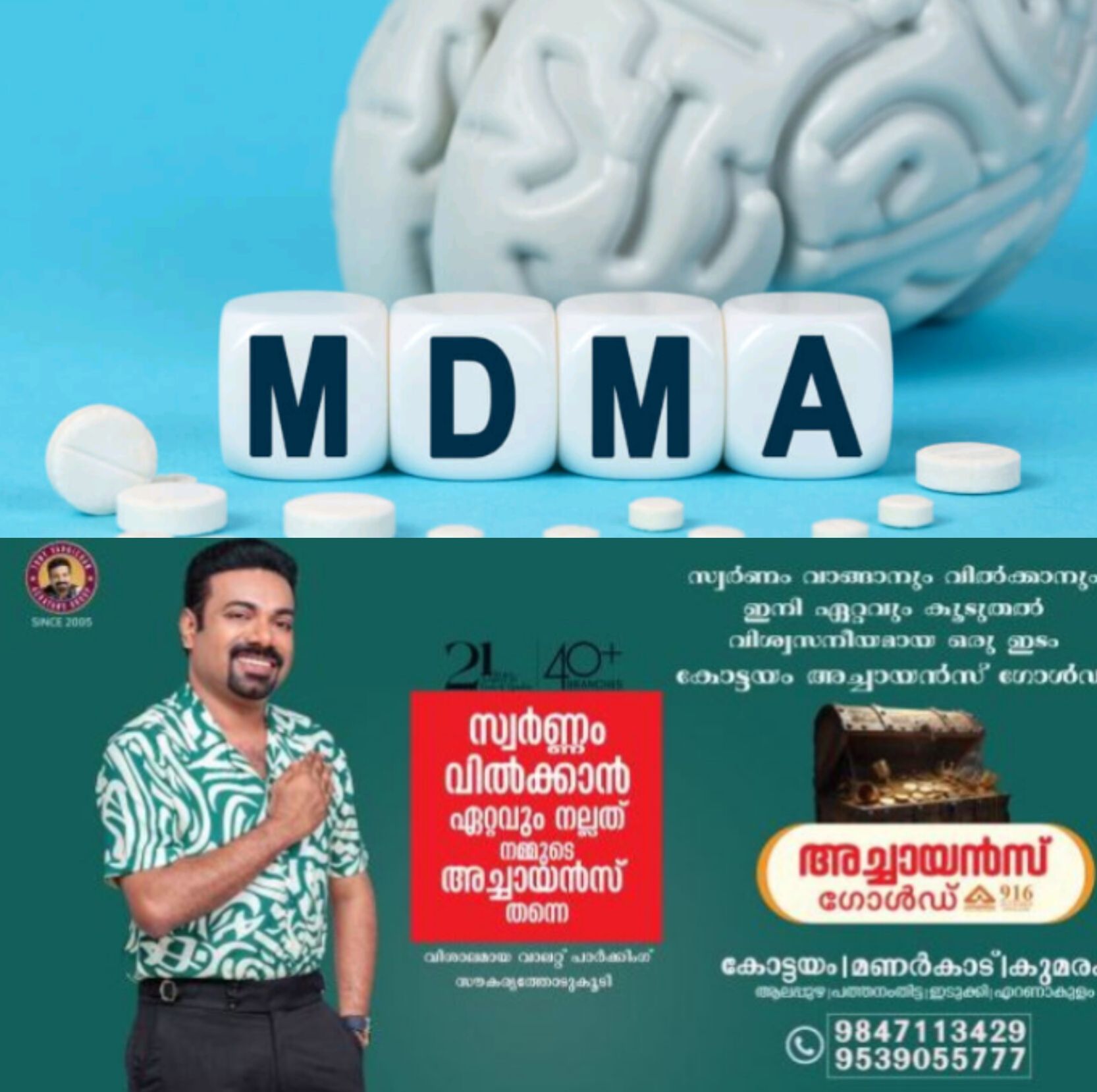 *മെൻസ് ഹോസ്റ്റലിൽ മയക്കുമരുന്ന് വേട്ട: 159 നൈട്രാസെപാം ഗുളികകളും എംഡിഎംഎയുമായി യുവാവ് പിടിയിൽ*