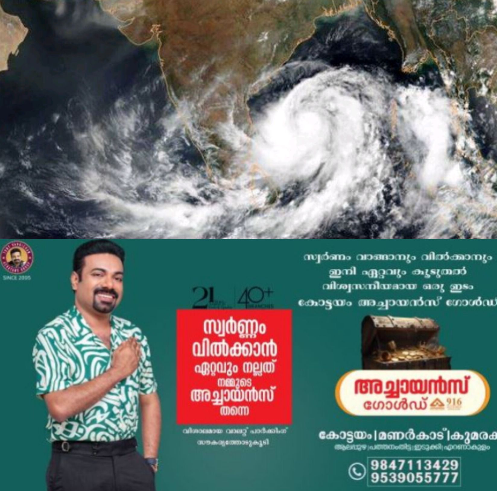 *ശ്രീലങ്ക ലക്ഷ്യമാക്കി ന്യൂനമർദ്ദം; ഫെബ്രുവരി 18 മുതൽ കേരളത്തിൽ തണുത്ത കാലാവസ്ഥക്കും ഒറ്റപ്പെട്ട മഴയ്ക്കും സാധ്യത*