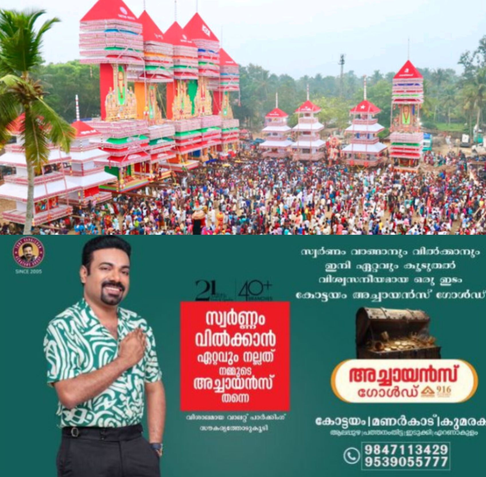 *ചെട്ടികുളങ്ങര കുംഭഭരണി: 23ന് പ്രാദേശിക അവധി*