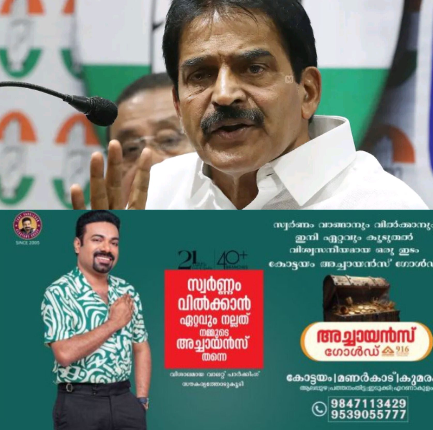 *മാധ്യമങ്ങളിലൂടെ സമ്മർദ്ദം ചെലുത്തുന്നവർക്ക് സ്ഥാനാർത്ഥിത്വമില്ല: കെ സി വേണുഗോപാൽ*