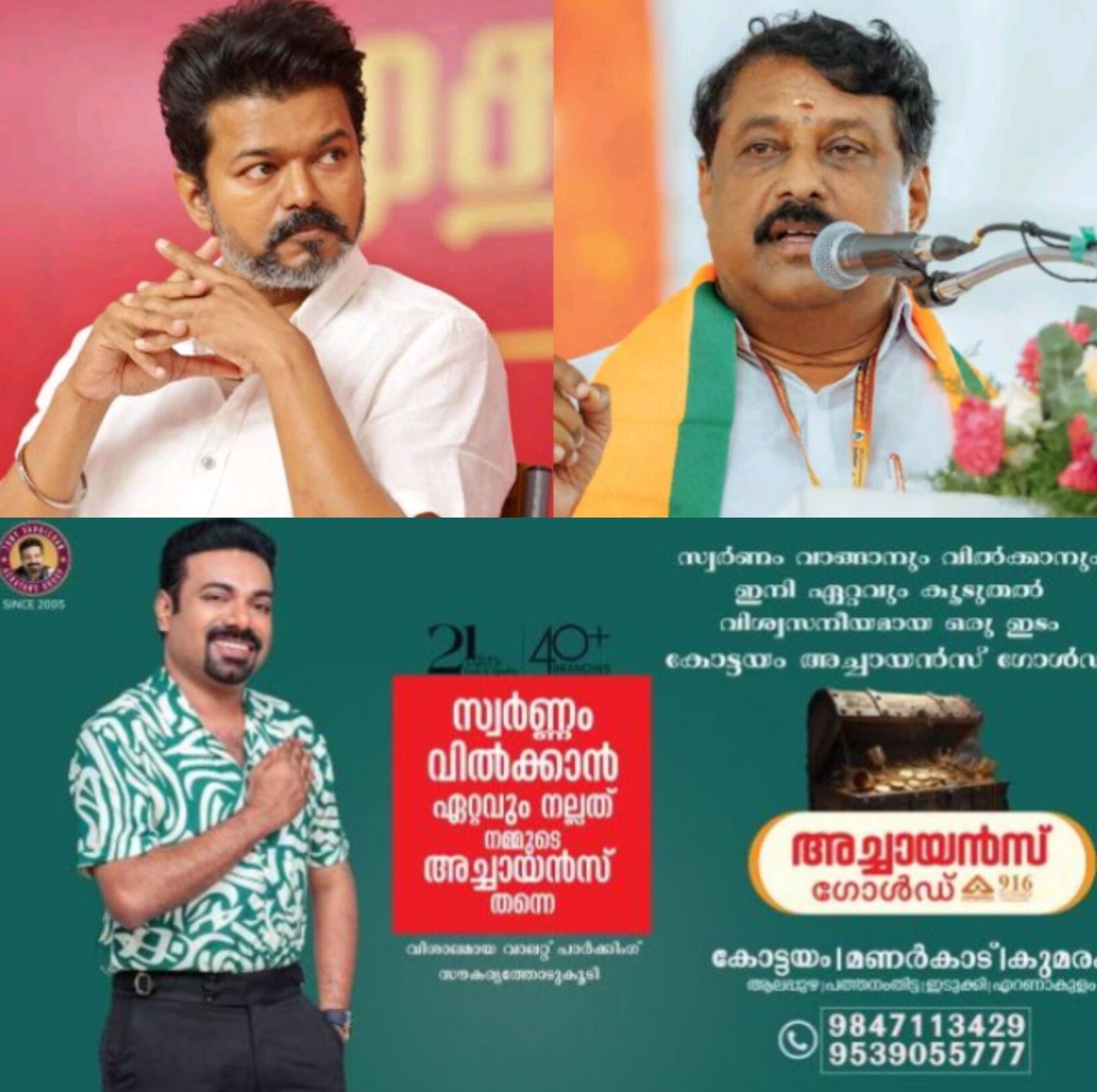 *വിജയിനെയും തൃഷയെയും ചേർത്ത് നടത്തിയ പരാമർശത്തിൽ ഖേദം പ്രകടിപ്പിച്ച് നൈനാർ നാഗേന്ദ്രൻ*