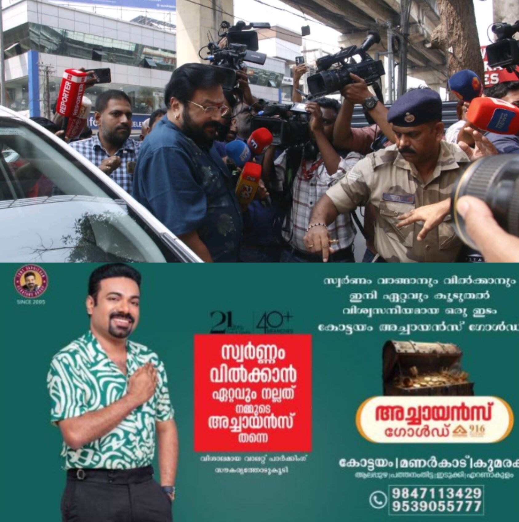 *ശബരിമല സ്വർണക്കൊള്ള കേസ്: നടൻ ജയറാം ഇഡി ചോദ്യം ചെയ്യലിന് ഹാജരായി*