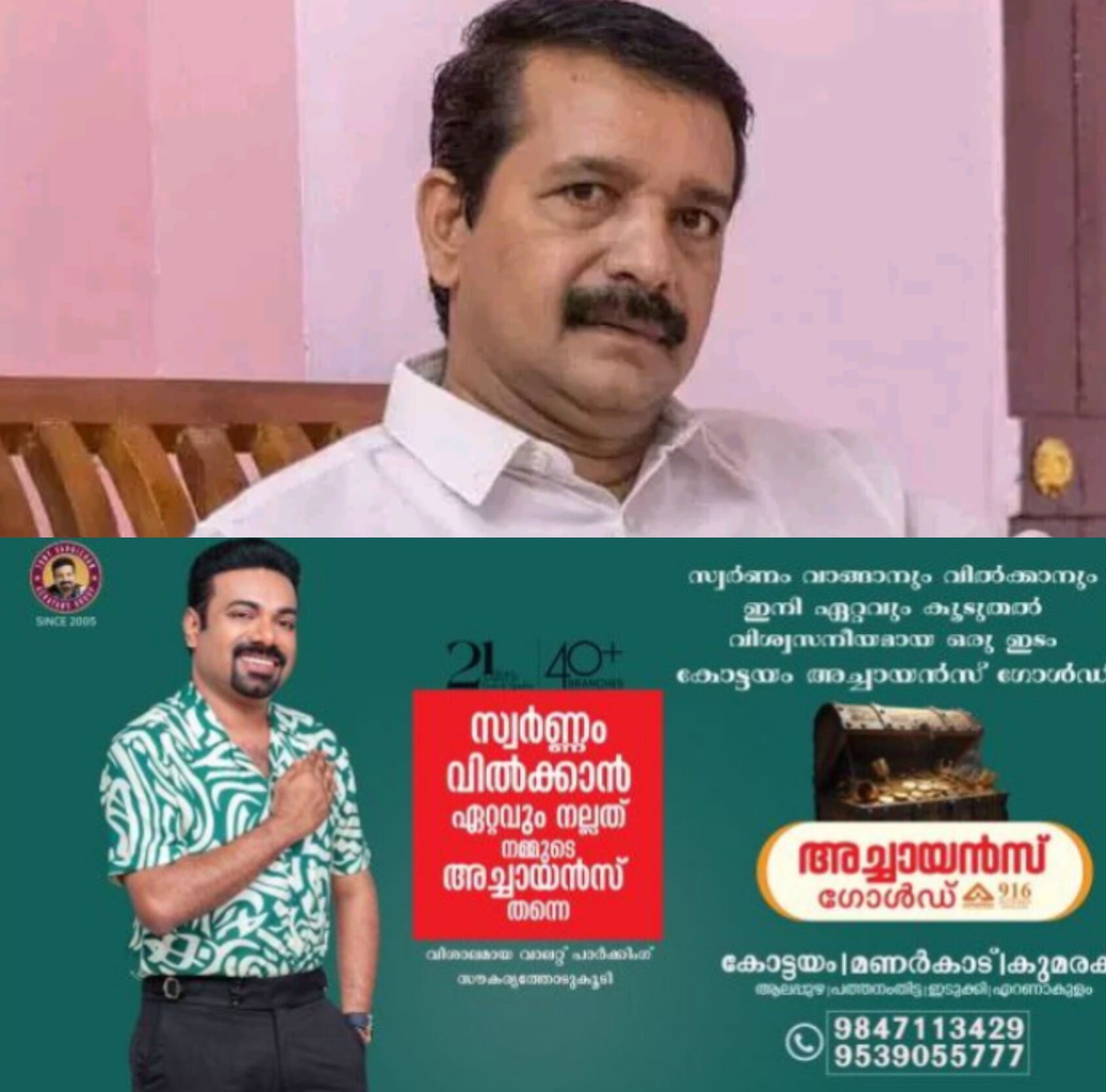 *വിഡി സതീശൻ നയിക്കുന്ന യുഡിഎഫ് ജാഥയിൽ എ സുരേഷ്; മലമ്പുഴയിൽ മത്സരത്തിന് ഒരുങ്ങുന്നു* *വിഡി സതീശൻ നയിക്കുന്ന യുഡിഎഫ് ജാഥയിൽ എ സുരേഷ്; മലമ്പുഴയിൽ മത്സരത്തിന് ഒരുങ്ങുന്നു*