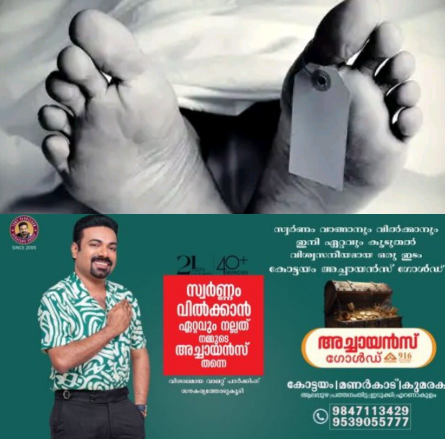 *കുളത്തിൽ ചൂണ്ടയിടാൻ എത്തിയ മധ്യവയസ്കൻ മുങ്ങി മരിച്ചു*