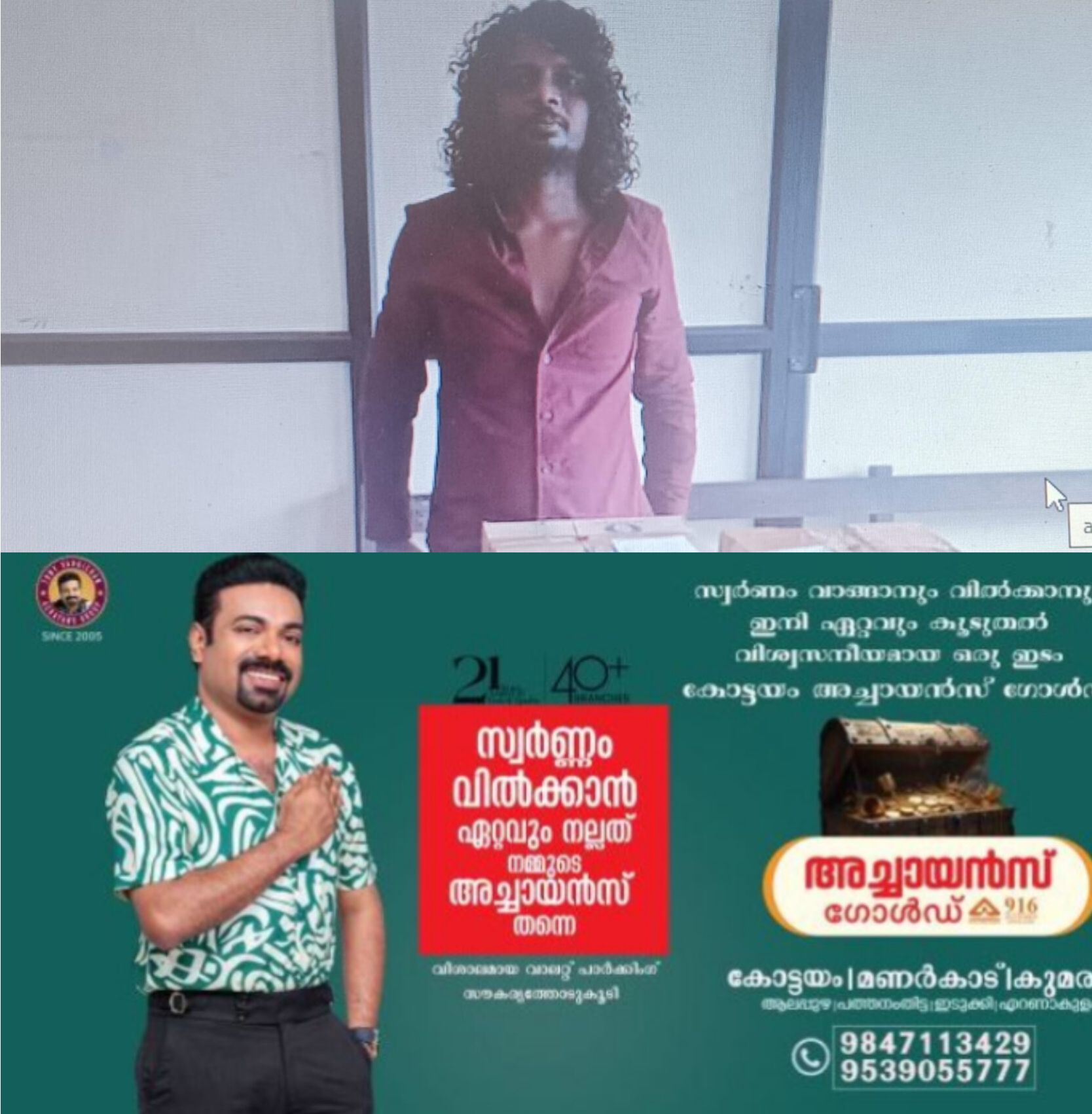 *52 ലിറ്റർ മദ്യവുമായി സിനിമയിലെ ജൂനിയർ ആർട്ടിസ്റ്റ് എക്സൈസിന്റെ പിടിയിലായി*